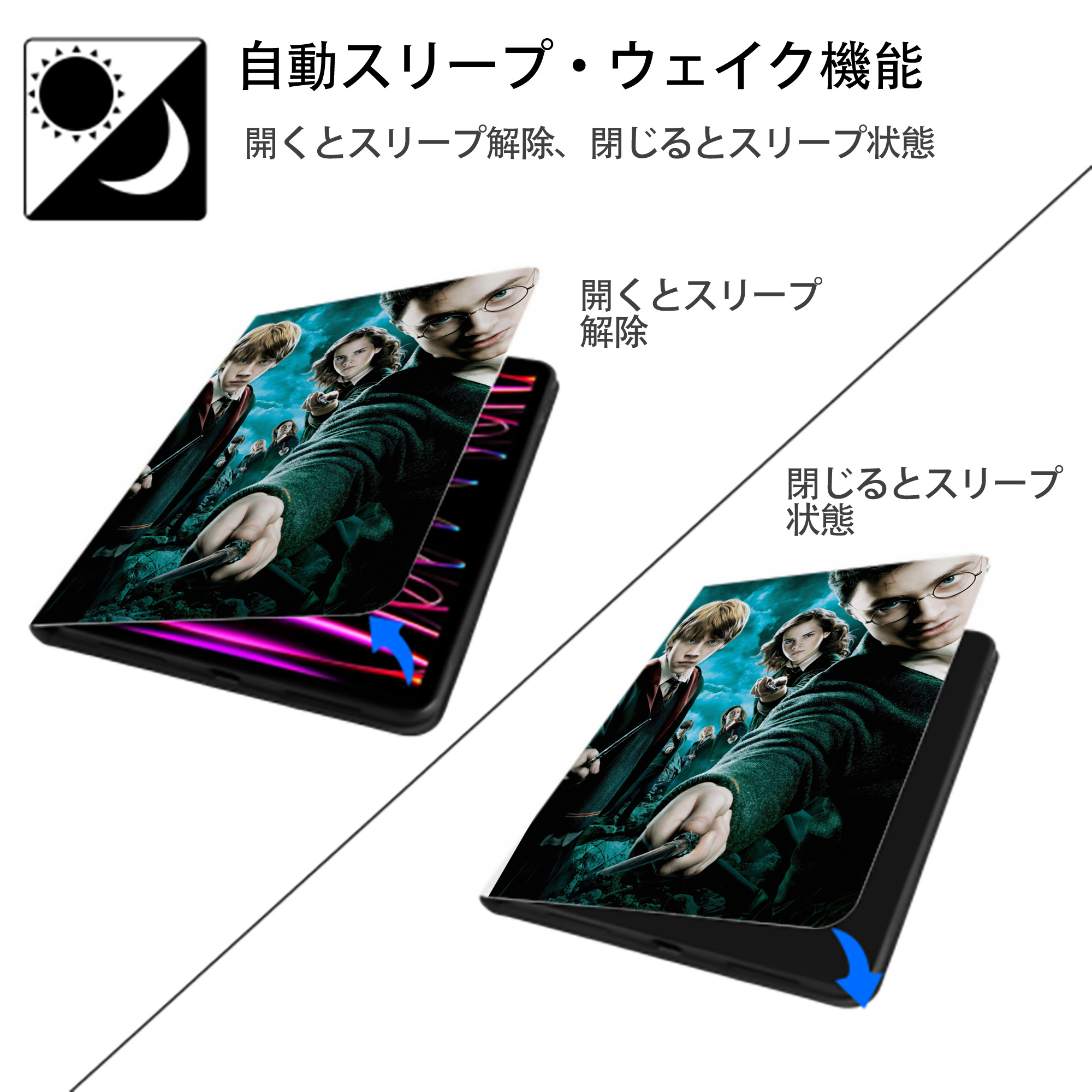 Harry Potter ハリー・ポッターシリーズ IPad ケース ペン収納付き 三つ折りスタンド PUレザー×シリコン 対応機種9.5/10.5/10.9インチ