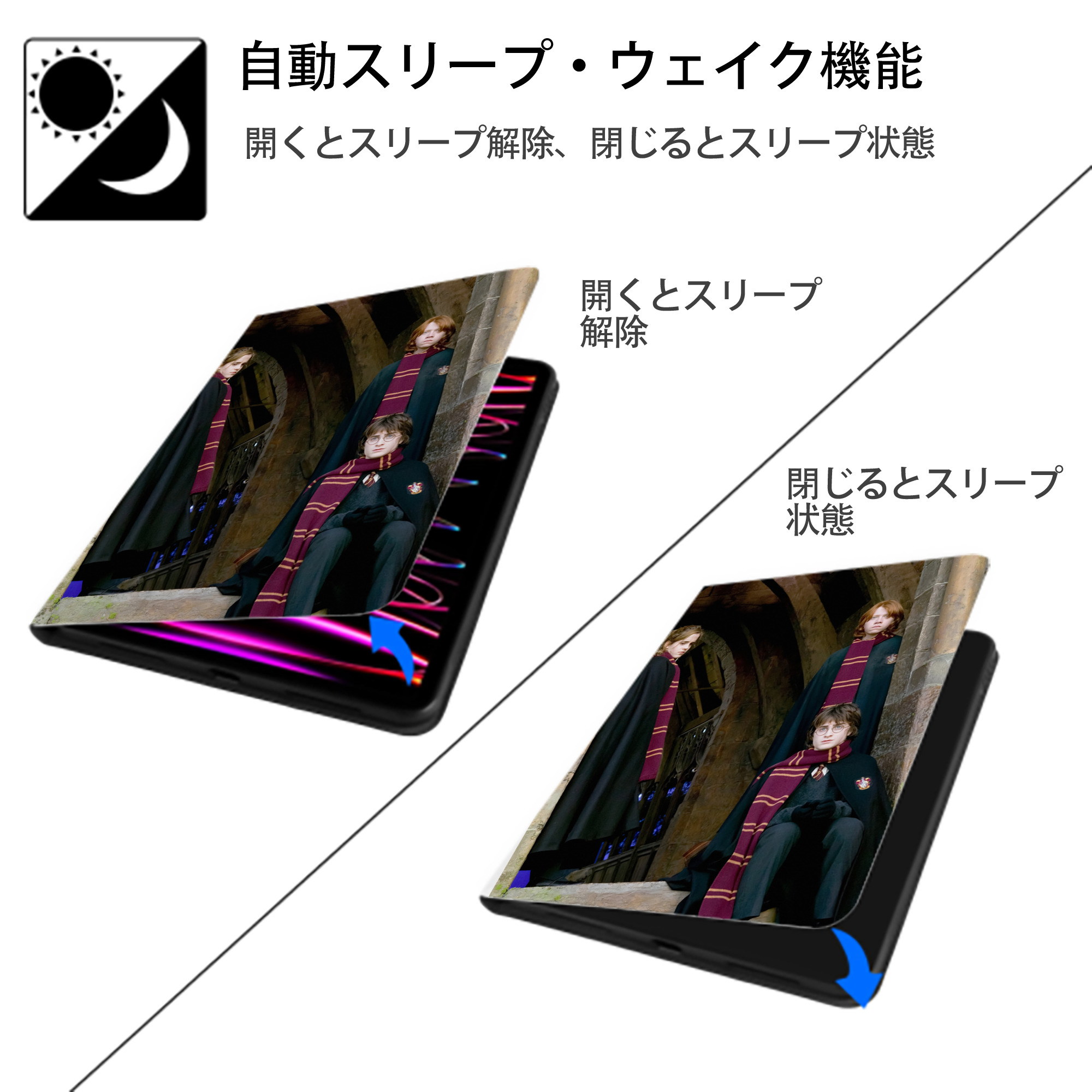Harry Potter ハリー・ポッターシリーズ IPad ケース ペン収納付き 三つ折りスタンド PUレザー×シリコン 対応機種9.5/10.5/10.9インチ
