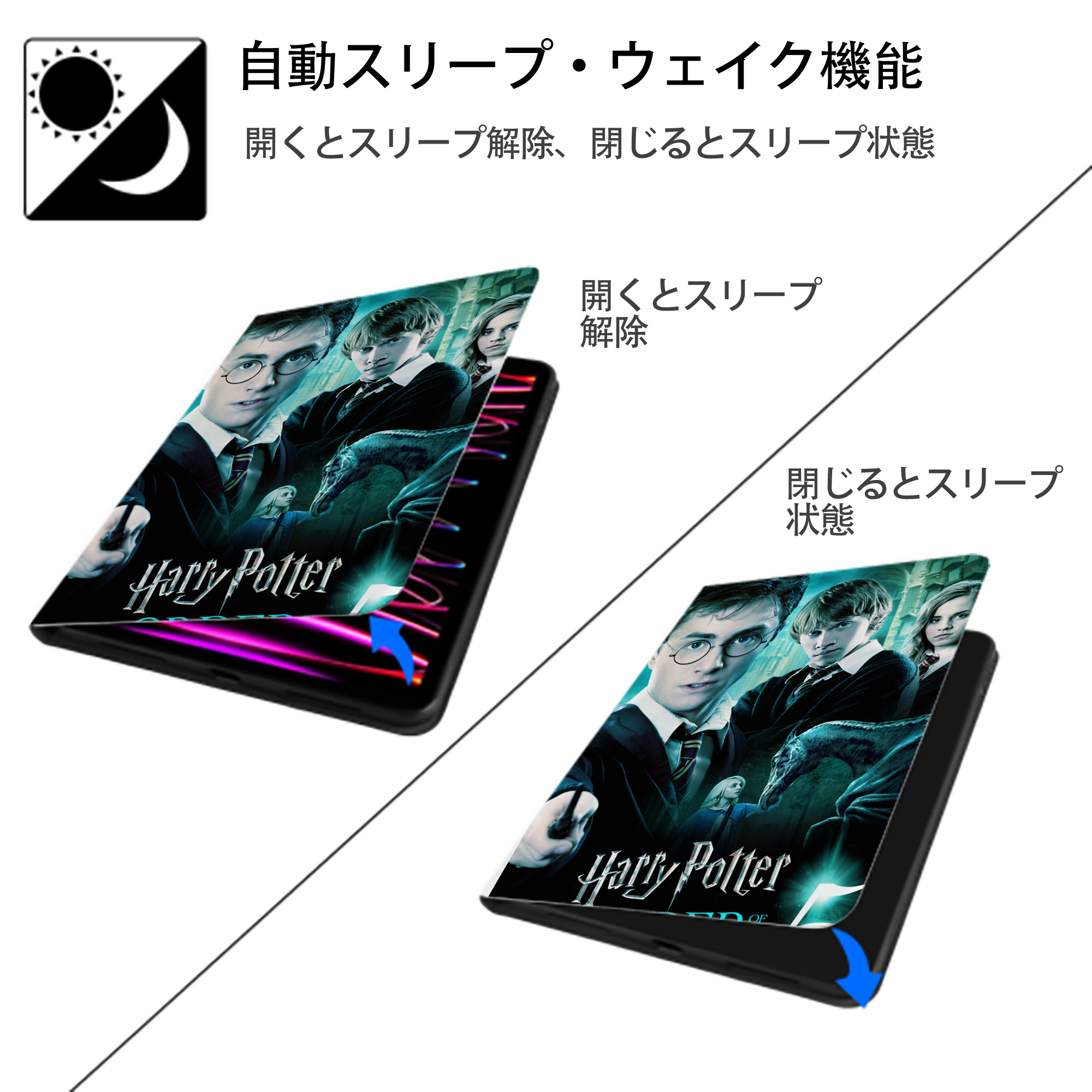 Harry Potter ハリー・ポッターシリーズ IPad ケース ペン収納付き 三つ折りスタンド PUレザー×シリコン 対応機種9.5/10.5/10.9インチ