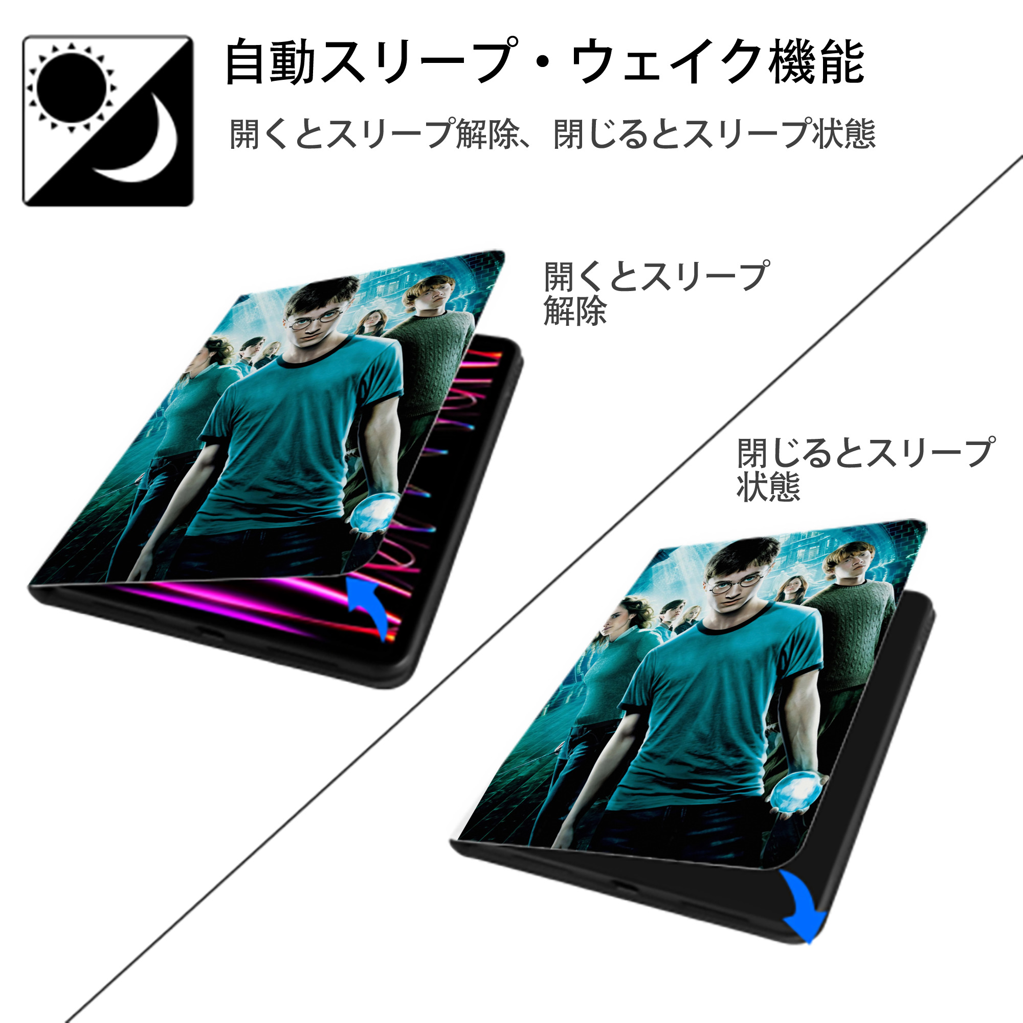 Harry Potter ハリー・ポッターシリーズ IPad ケース ペン収納付き 三つ折りスタンド PUレザー×シリコン 対応機種9.5/10.5/10.9インチ