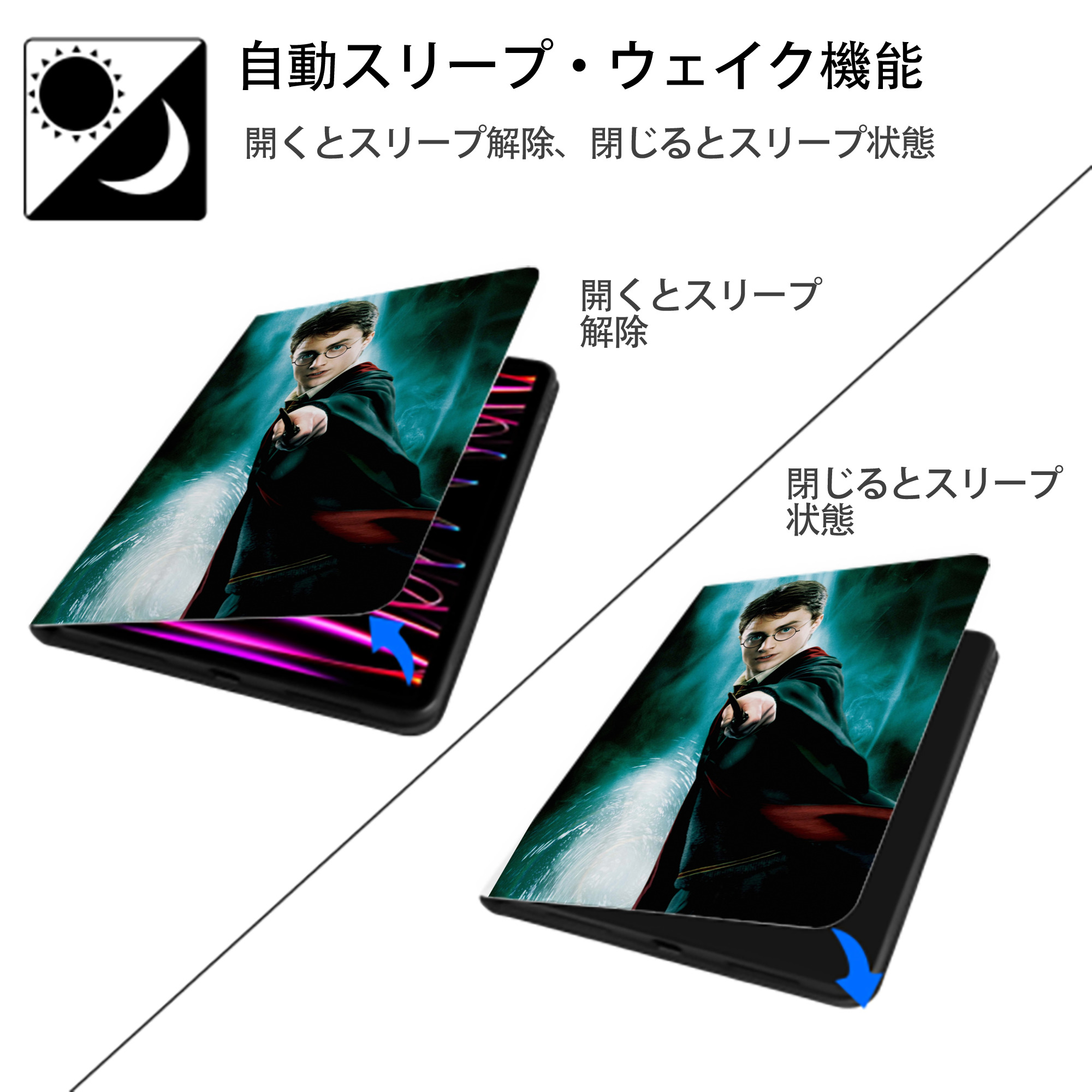 Harry Potter ハリー・ポッターシリーズ IPad ケース ペン収納付き 三つ折りスタンド PUレザー×シリコン 対応機種9.5/10.5/10.9インチ