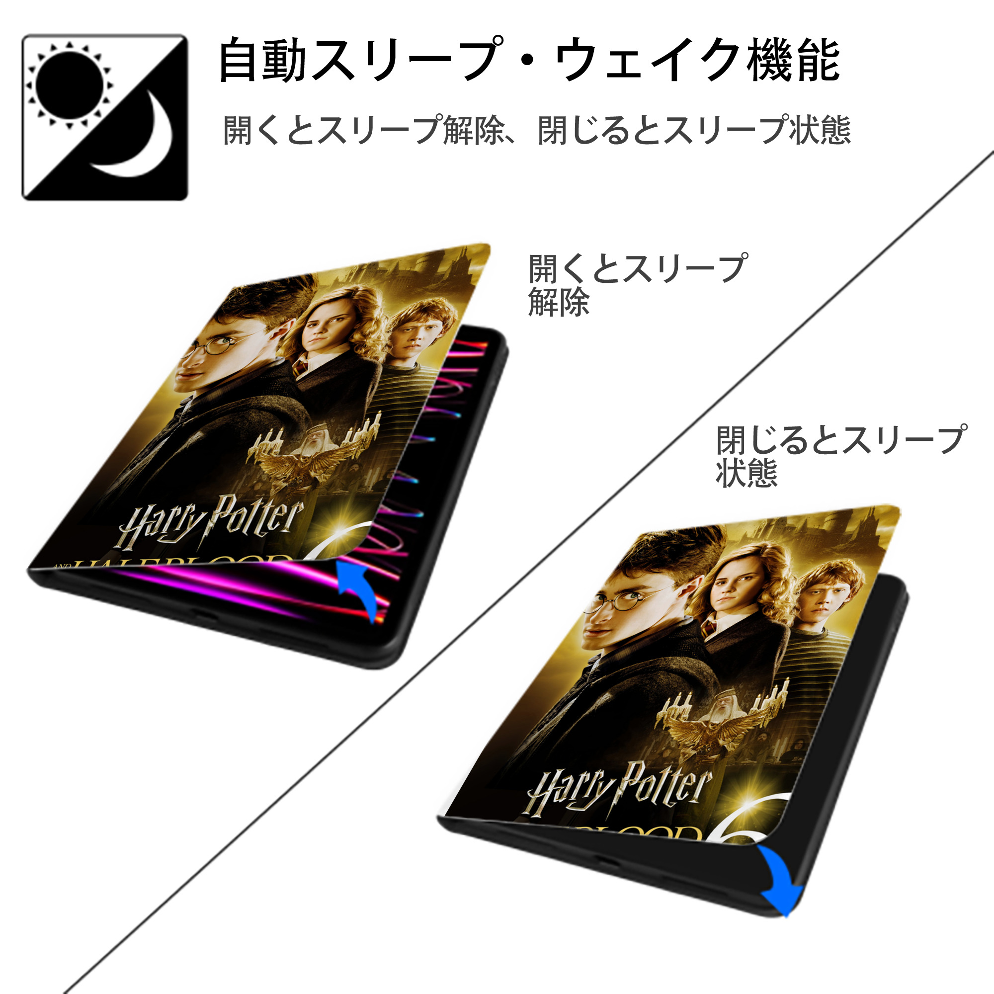 Harry Potter ハリー・ポッターシリーズ IPad ケース ペン収納付き 三つ折りスタンド PUレザー×シリコン 対応機種9.5/10.5/10.9インチ