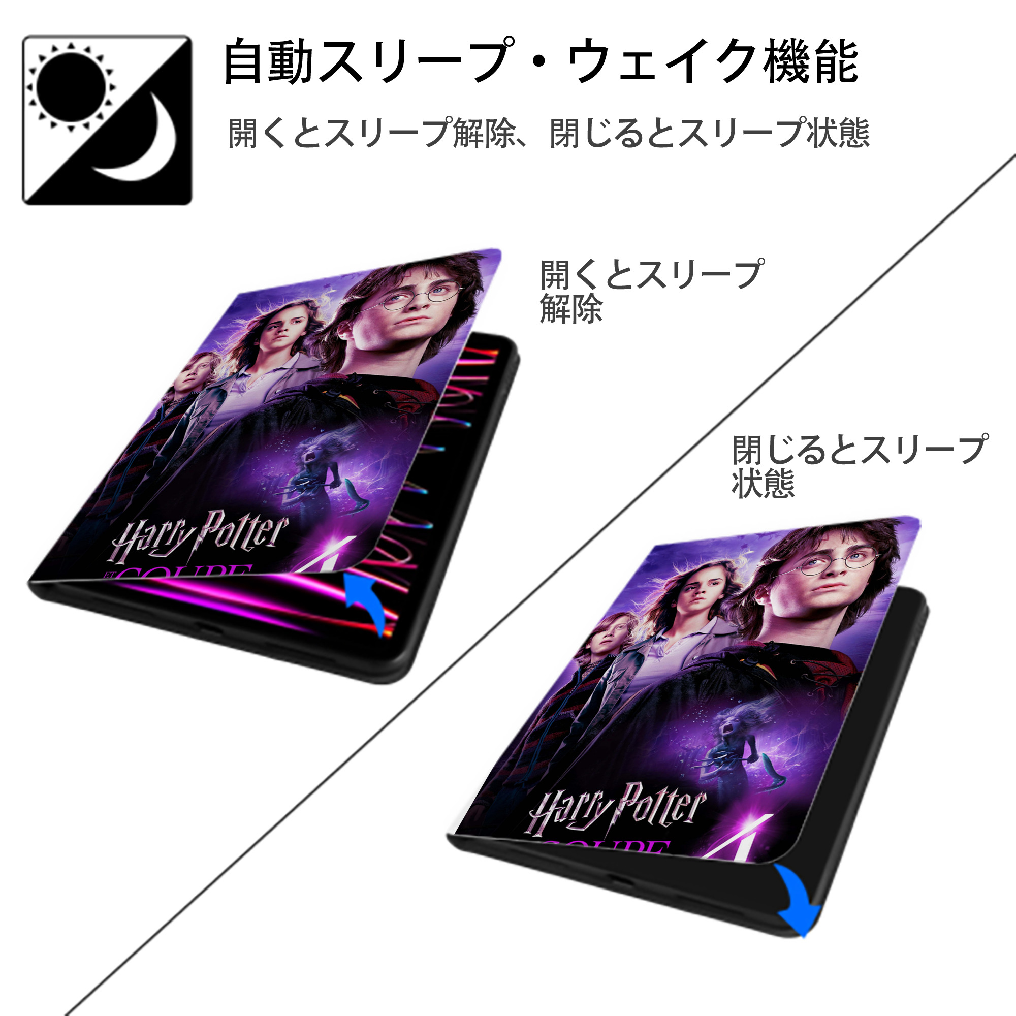 Harry Potter ハリー・ポッターシリーズ IPad ケース ペン収納付き 三つ折りスタンド PUレザー×シリコン 対応機種9.5/10.5/10.9インチ