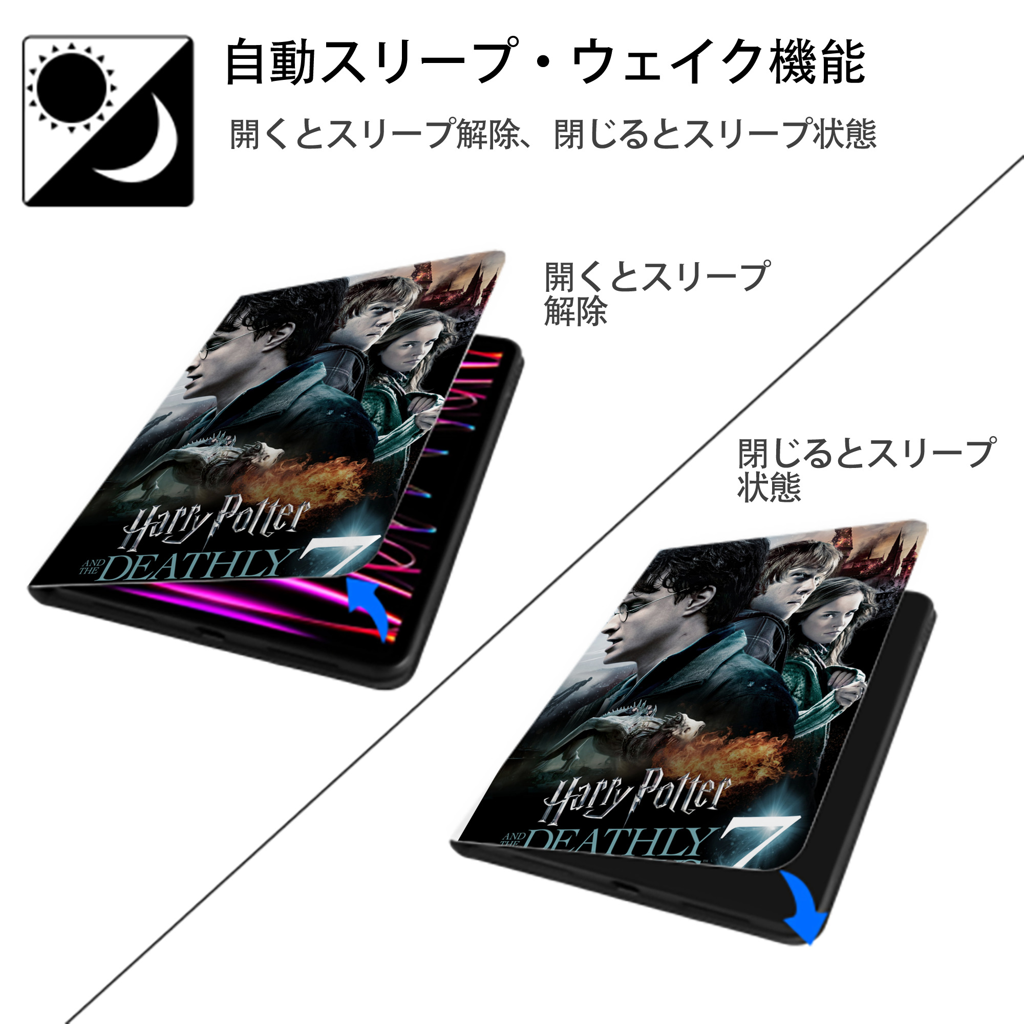 Harry Potter ハリー・ポッターシリーズ IPad ケース ペン収納付き 三つ折りスタンド PUレザー×シリコン 対応機種9.5/10.5/10.9インチ