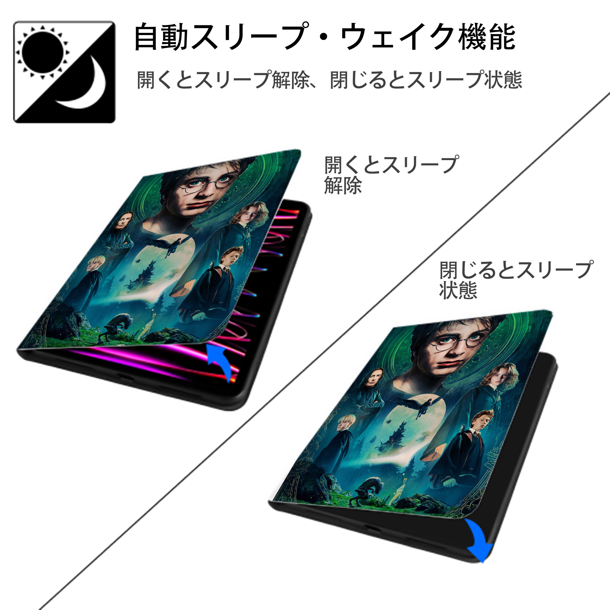 Harry Potter ハリー・ポッターシリーズ IPad ケース ペン収納付き 三つ折りスタンド PUレザー×シリコン 対応機種9.5/10.5/10.9インチ