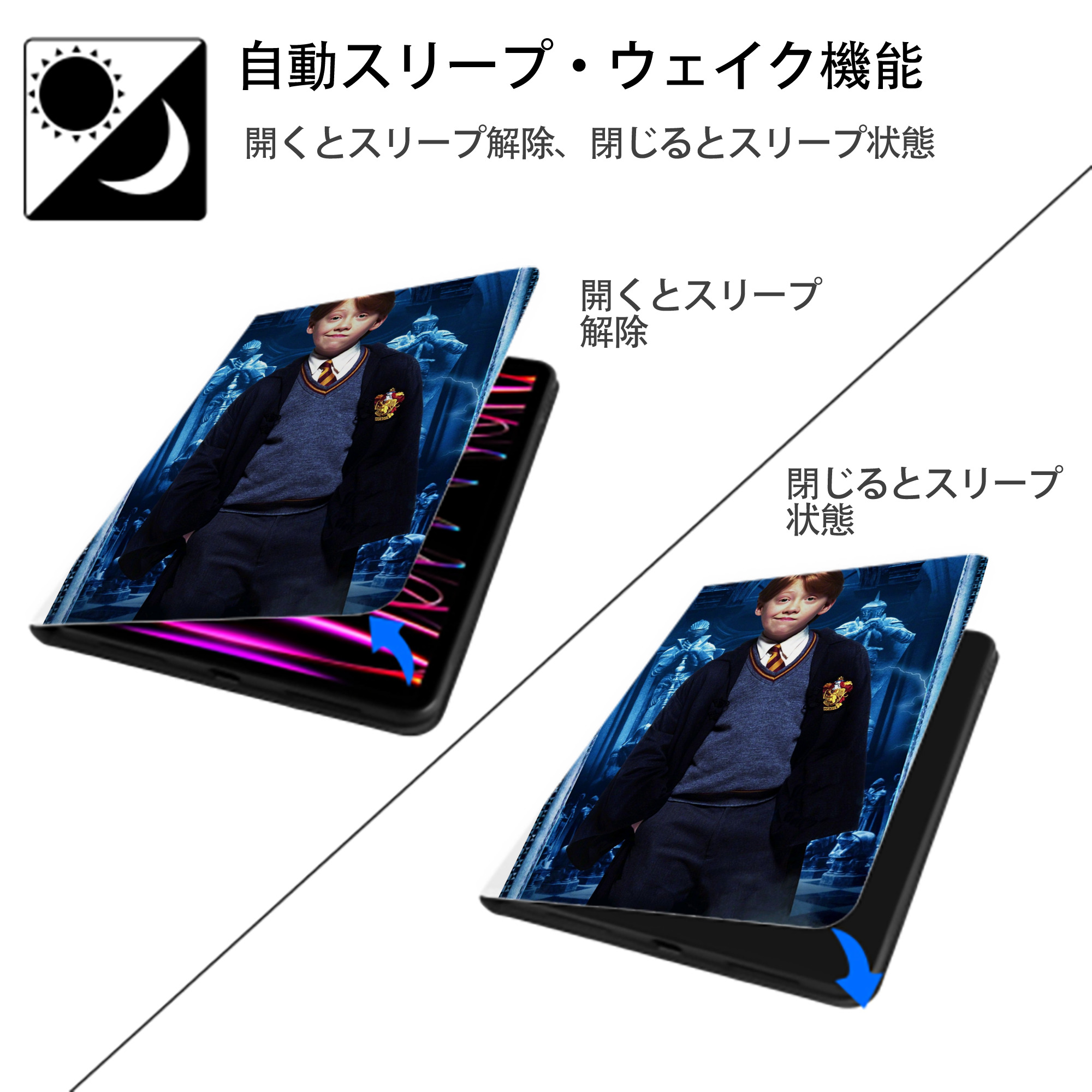 Harry Potter ハリー・ポッターシリーズ IPad ケース ペン収納付き 三つ折りスタンド PUレザー×シリコン 対応機種9.5/10.5/10.9インチ