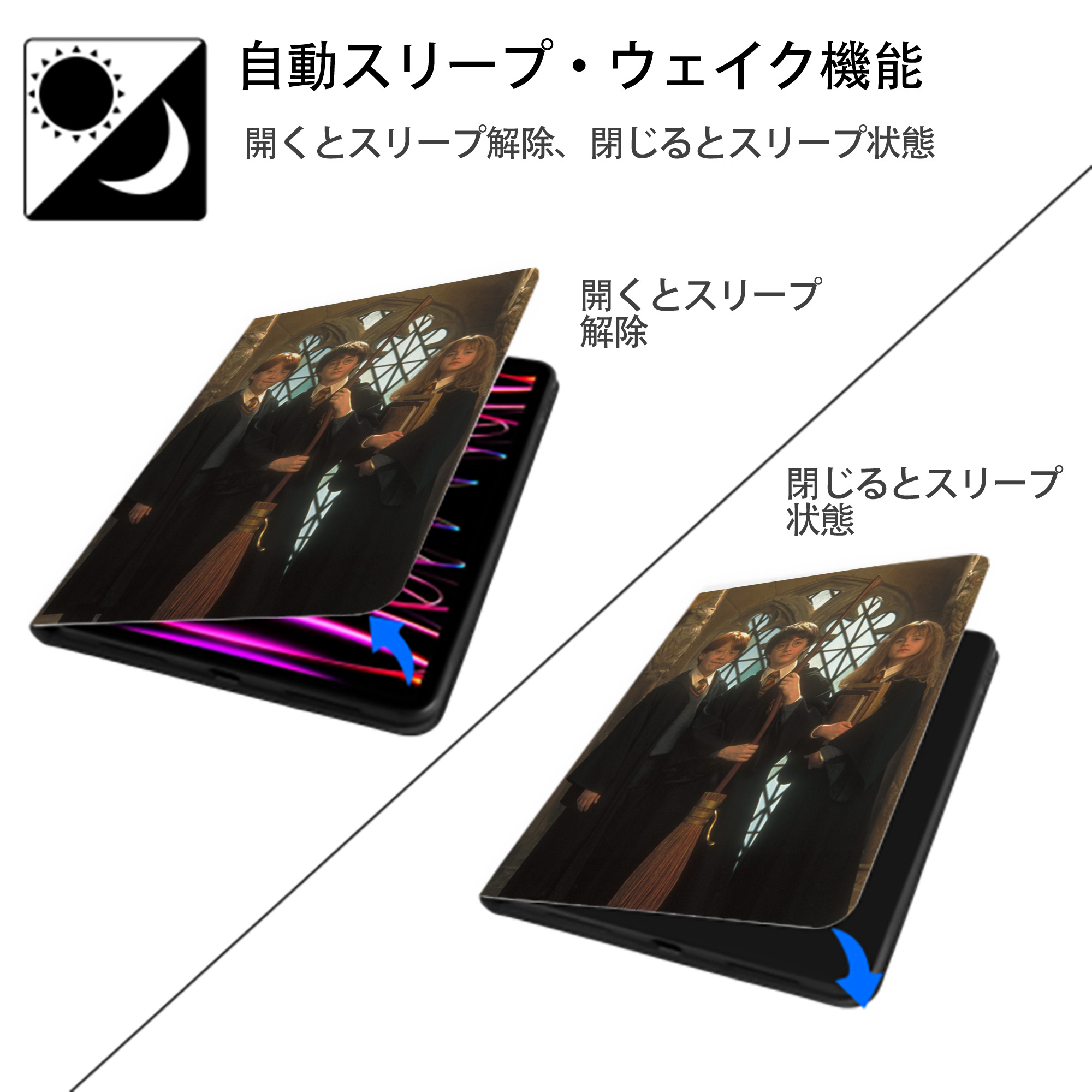 Harry Potter ハリー・ポッターシリーズ IPad ケース ペン収納付き 三つ折りスタンド PUレザー×シリコン 対応機種9.5/10.5/10.9インチ