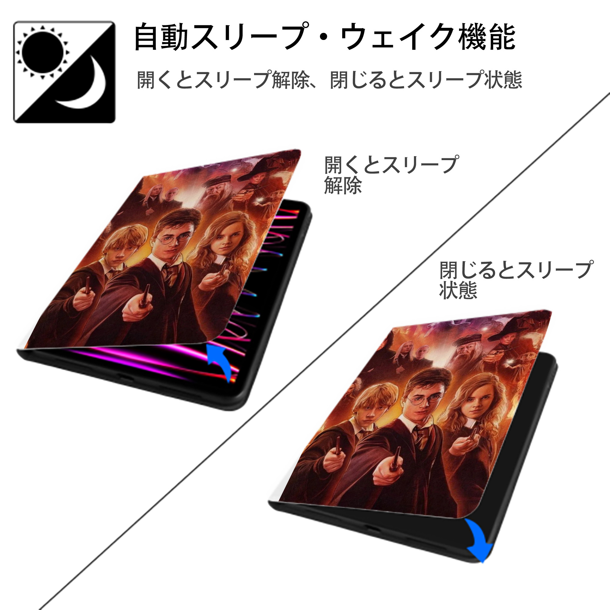Harry Potter ハリー・ポッターシリーズ IPad ケース ペン収納付き 三つ折りスタンド PUレザー×シリコン 対応機種9.5/10.5/10.9インチ