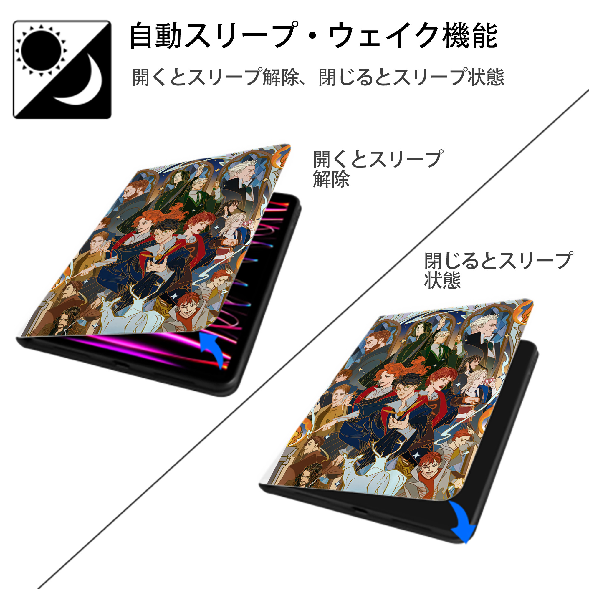 Harry Potter ハリー・ポッターシリーズ IPad ケース ペン収納付き 三つ折りスタンド PUレザー×シリコン 対応機種9.5/10.5/10.9インチ