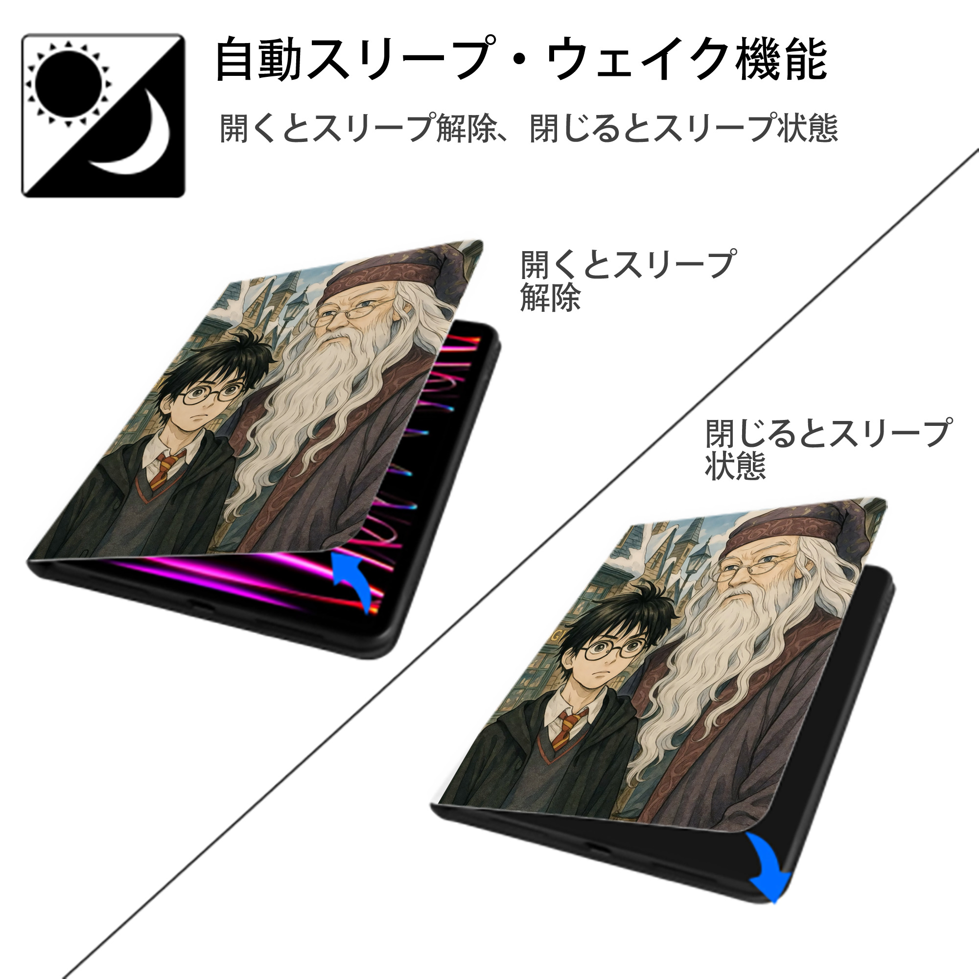 Harry Potter ハリー・ポッターシリーズ IPad ケース ペン収納付き 三つ折りスタンド PUレザー×シリコン 対応機種9.5/10.5/10.9インチ