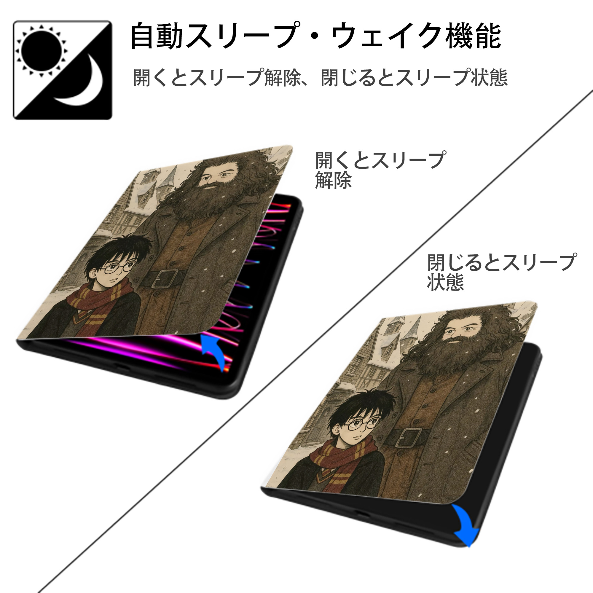 Harry Potter ハリー・ポッターシリーズ IPad ケース ペン収納付き 三つ折りスタンド PUレザー×シリコン 対応機種9.5/10.5/10.9インチ