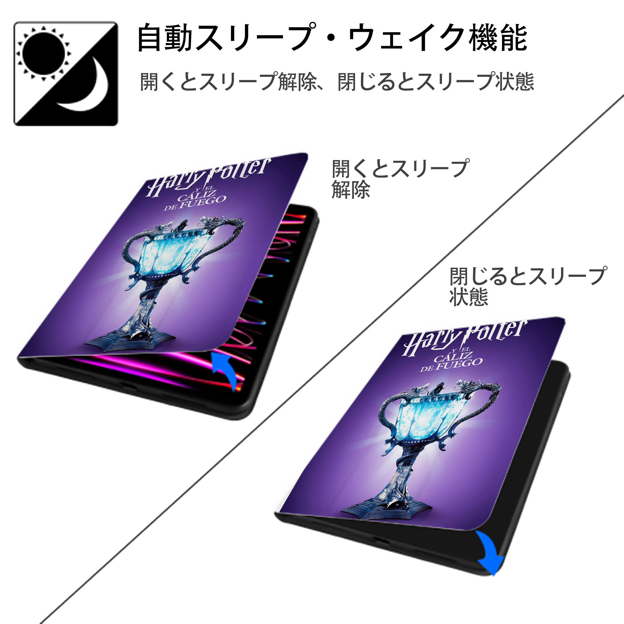 Harry Potter ハリー・ポッターシリーズ IPad ケース ペン収納付き 三つ折りスタンド PUレザー×シリコン 対応機種9.5/10.5/10.9インチ