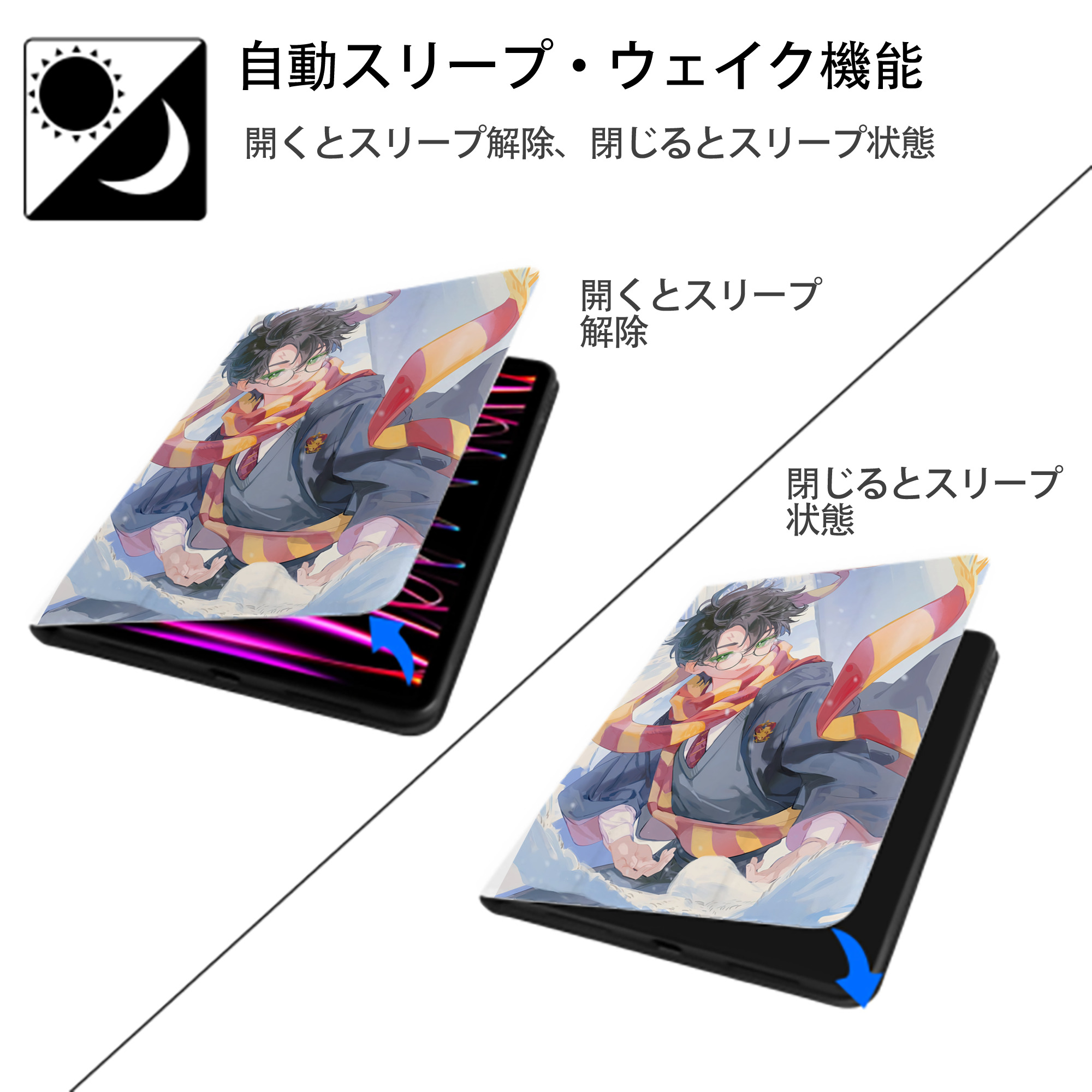 Harry Potter ハリー・ポッターシリーズ IPad ケース ペン収納付き 三つ折りスタンド PUレザー×シリコン 対応機種9.5/10.5/10.9インチ