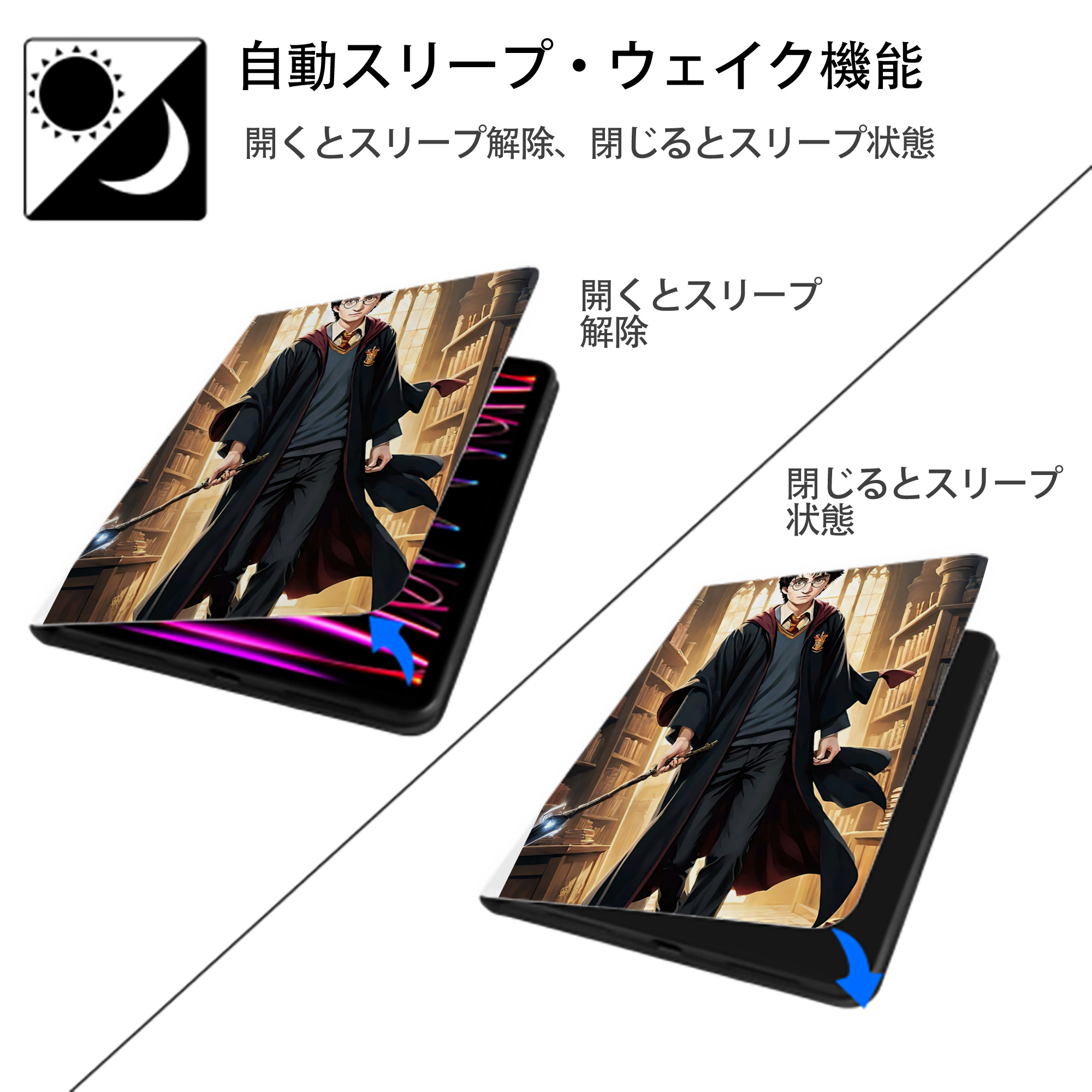 Harry Potter ハリー・ポッターシリーズ IPad ケース ペン収納付き 三つ折りスタンド PUレザー×シリコン 対応機種9.5/10.5/10.9インチ