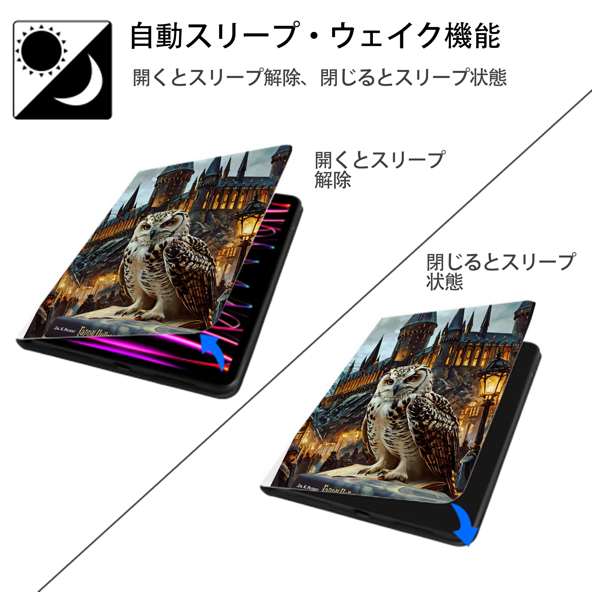 Harry Potter ハリー・ポッターシリーズ IPad ケース ペン収納付き 三つ折りスタンド PUレザー×シリコン 対応機種9.5/10.5/10.9インチ