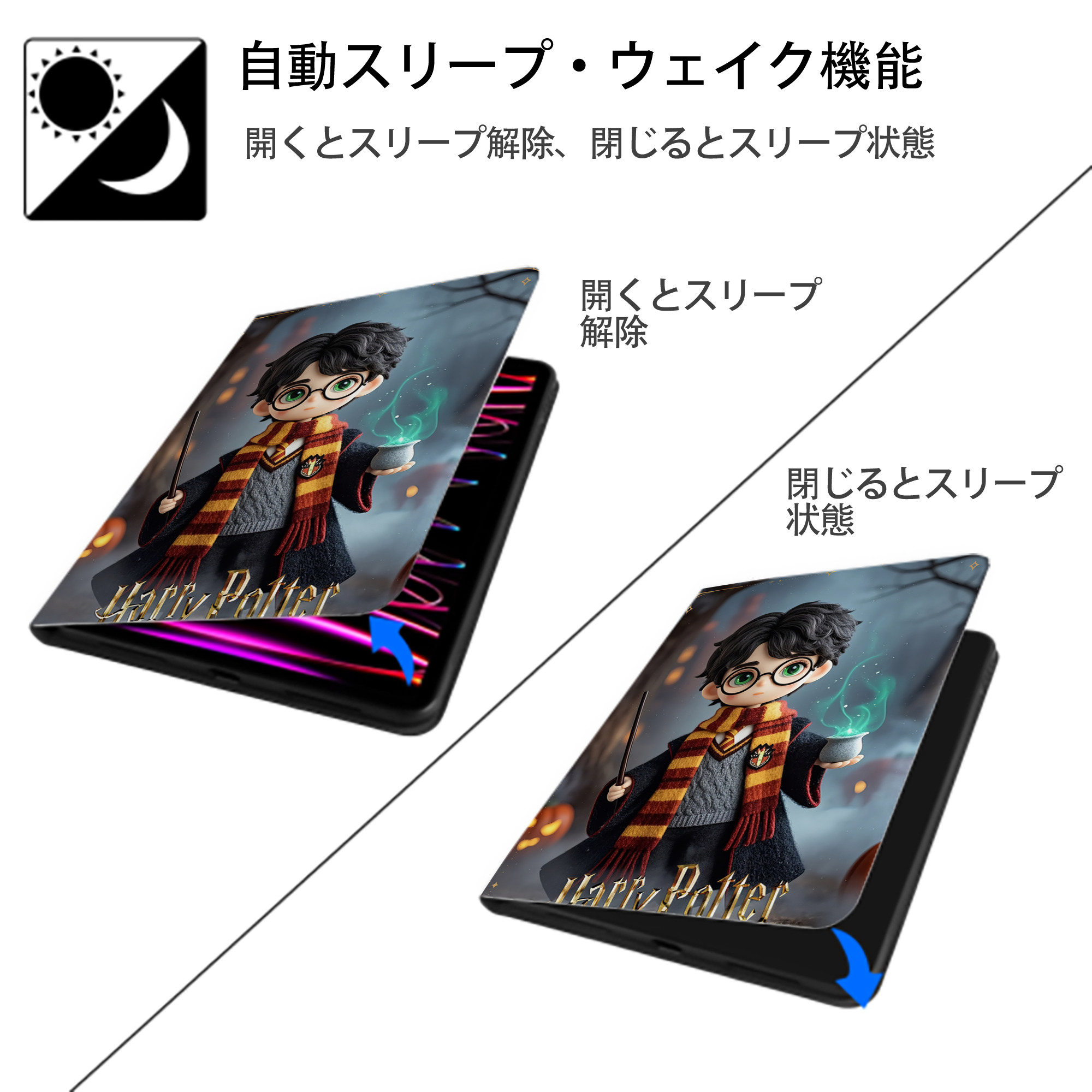 Harry Potter ハリー・ポッターシリーズ IPad ケース ペン収納付き 三つ折りスタンド PUレザー×シリコン 対応機種9.5/10.5/10.9インチ
