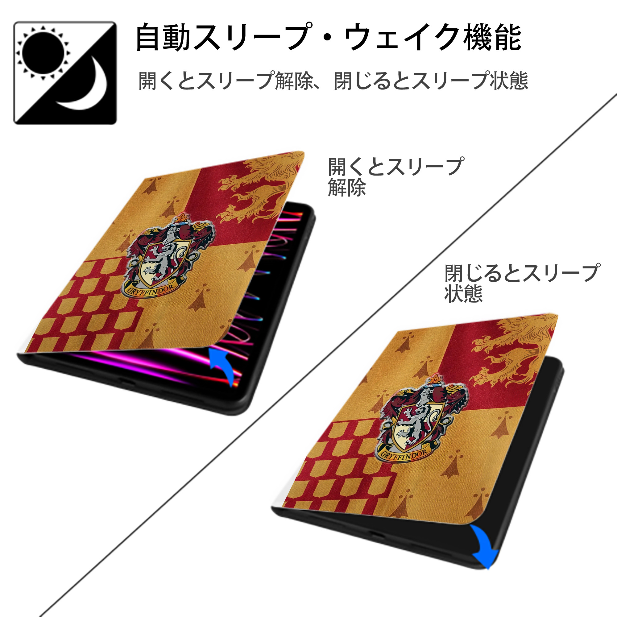 Harry Potter ハリー・ポッターシリーズ IPad ケース ペン収納付き 三つ折りスタンド PUレザー×シリコン 対応機種9.5/10.5/10.9インチ