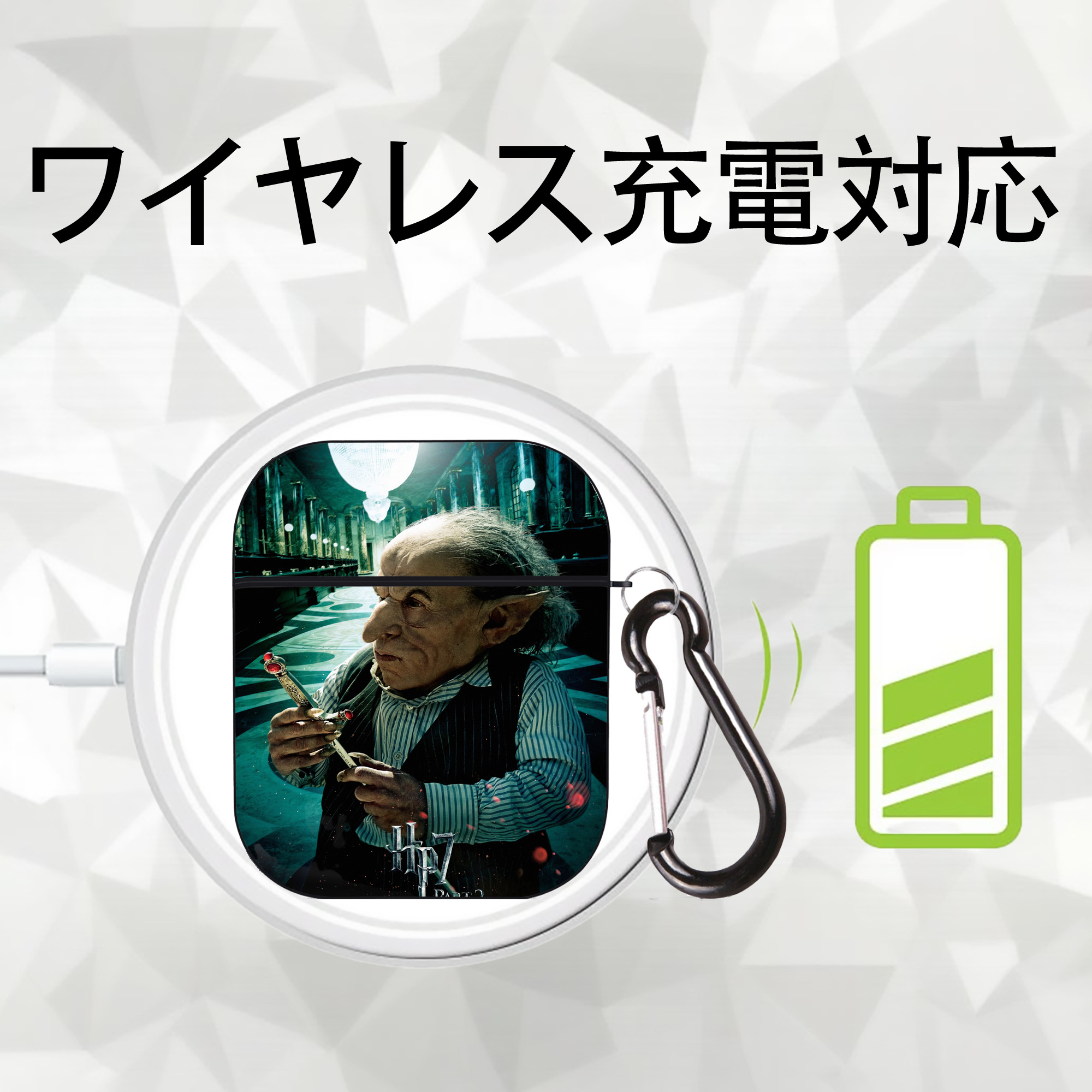 Harry Potter ハリー・ポッターシリーズ AirPods 第2世代保護ケース ハードシェル ブラック 耐衝撃・防指紋・カラビナ付き