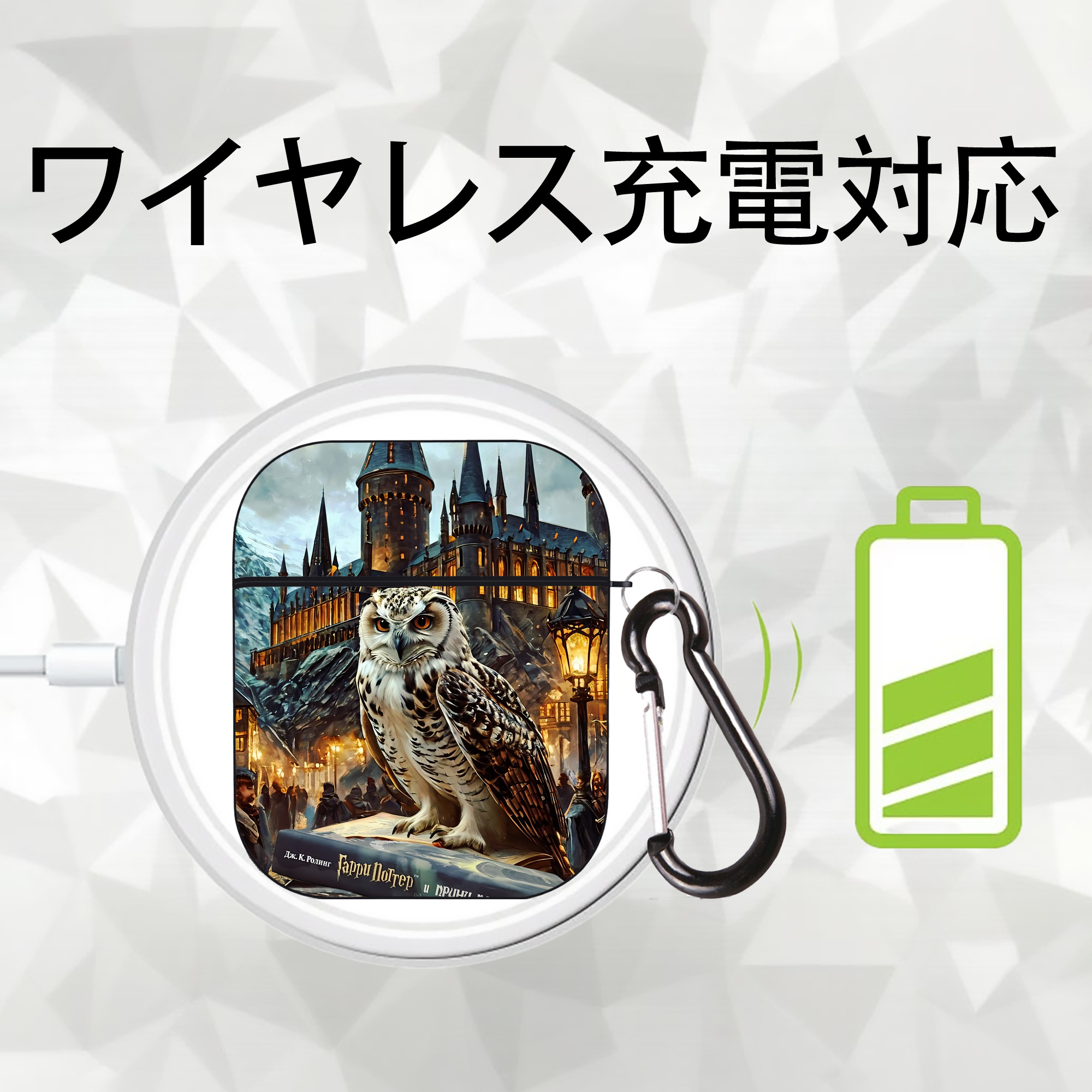 Harry Potter ハリー・ポッターシリーズ AirPods 第2世代保護ケース ハードシェル ブラック 耐衝撃・防指紋・カラビナ付き