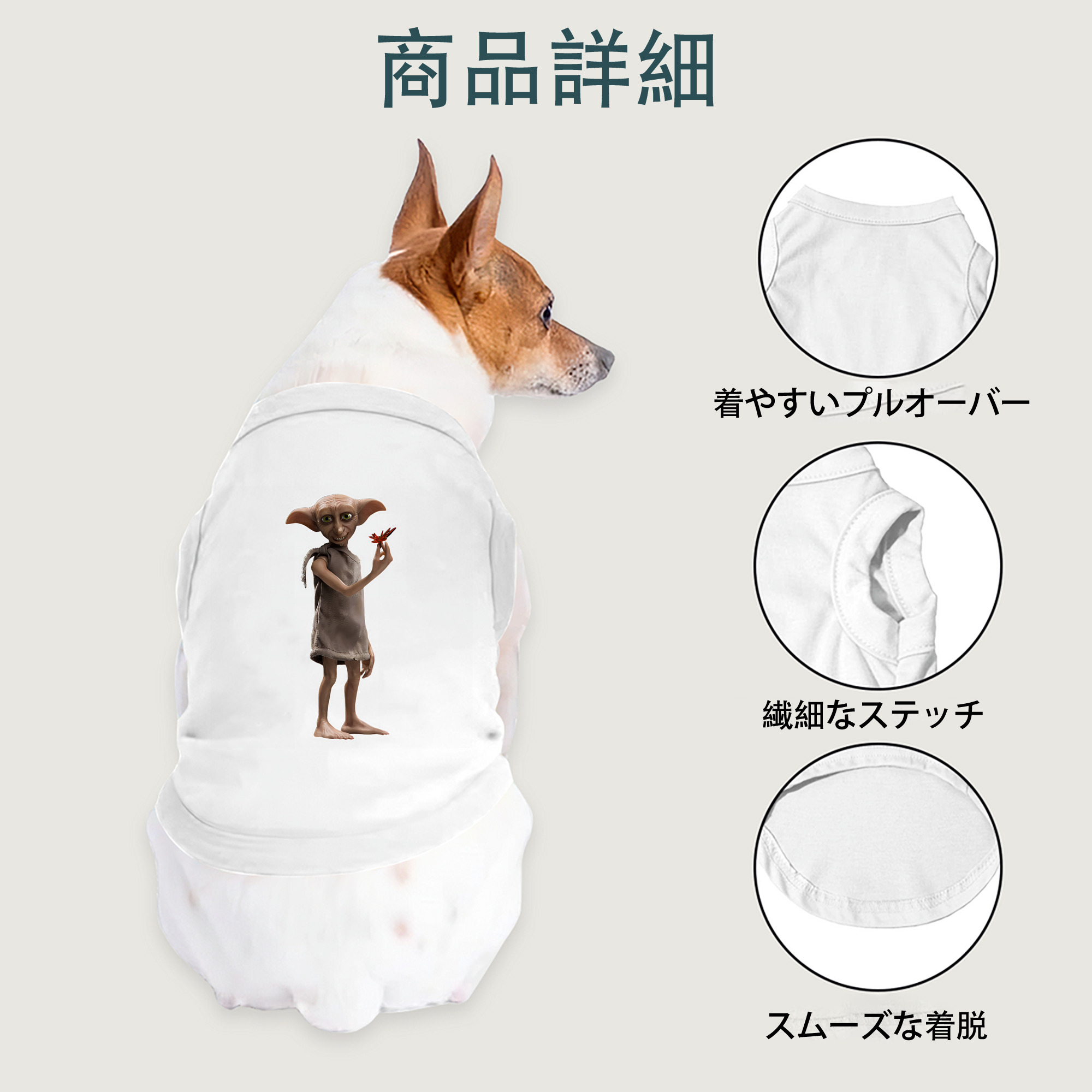 Harry Potter ハリー・ポッターシリーズ ペット用ベスト