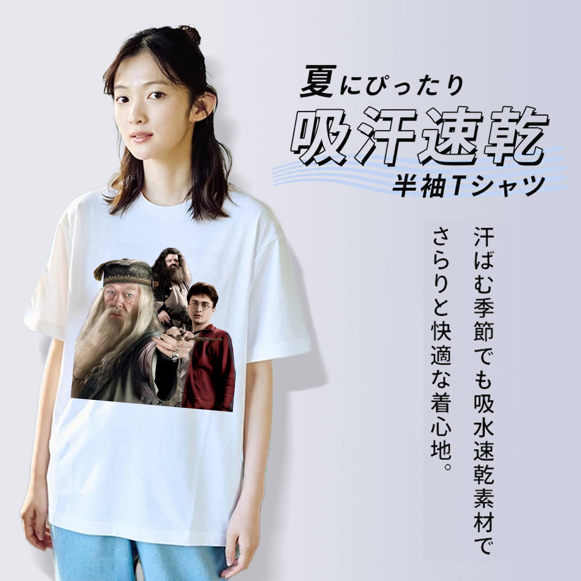 Harry Potter ハリー・ポッターシリーズ 綿100％半袖Tシャツ（フロントプリント）