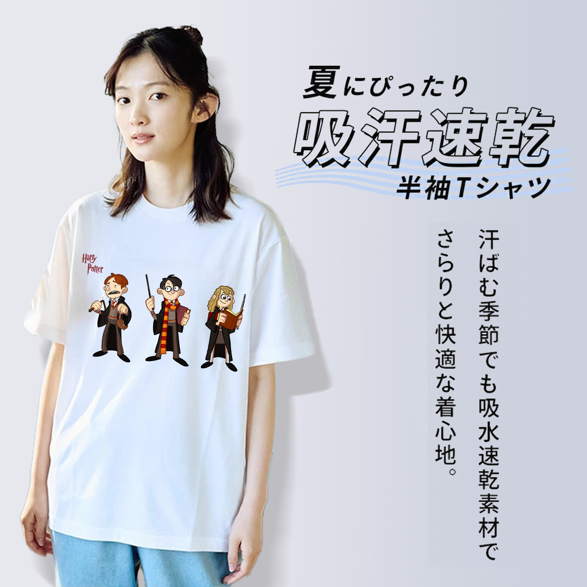 Harry Potter ハリー・ポッターシリーズ 綿100％半袖Tシャツ（フロントプリント）