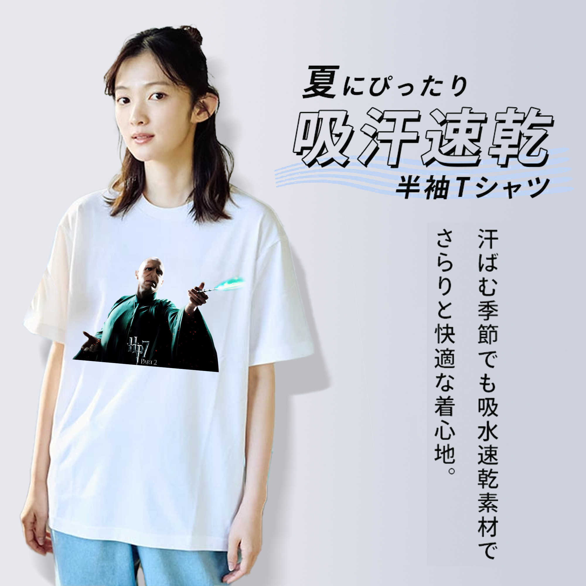 Harry Potter ハリー・ポッターシリーズ 綿100％半袖Tシャツ（フロントプリント）