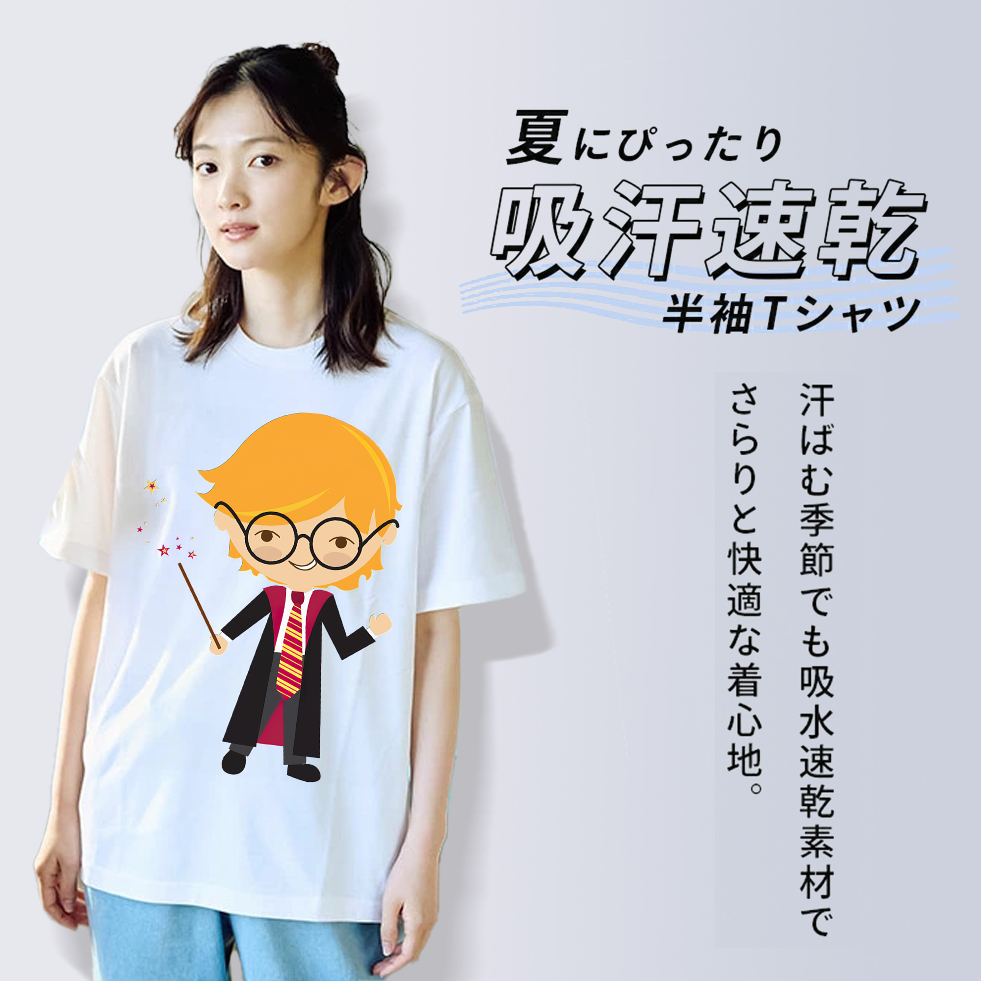 Harry Potter ハリー・ポッターシリーズ 綿100％半袖Tシャツ（フロントプリント）