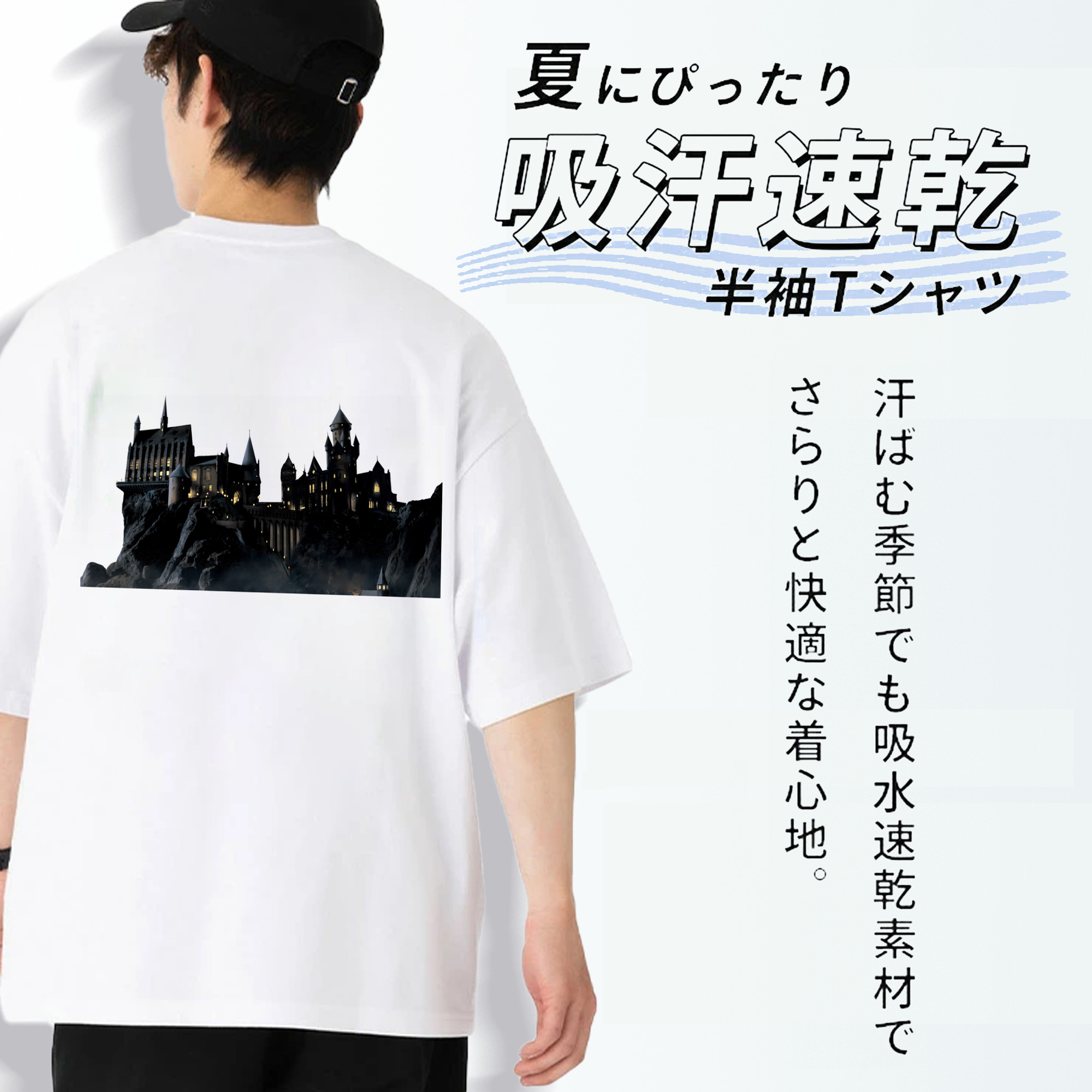 Harry Potter ハリー・ポッターシリーズ 綿100％半袖Tシャツ（背面プリント）