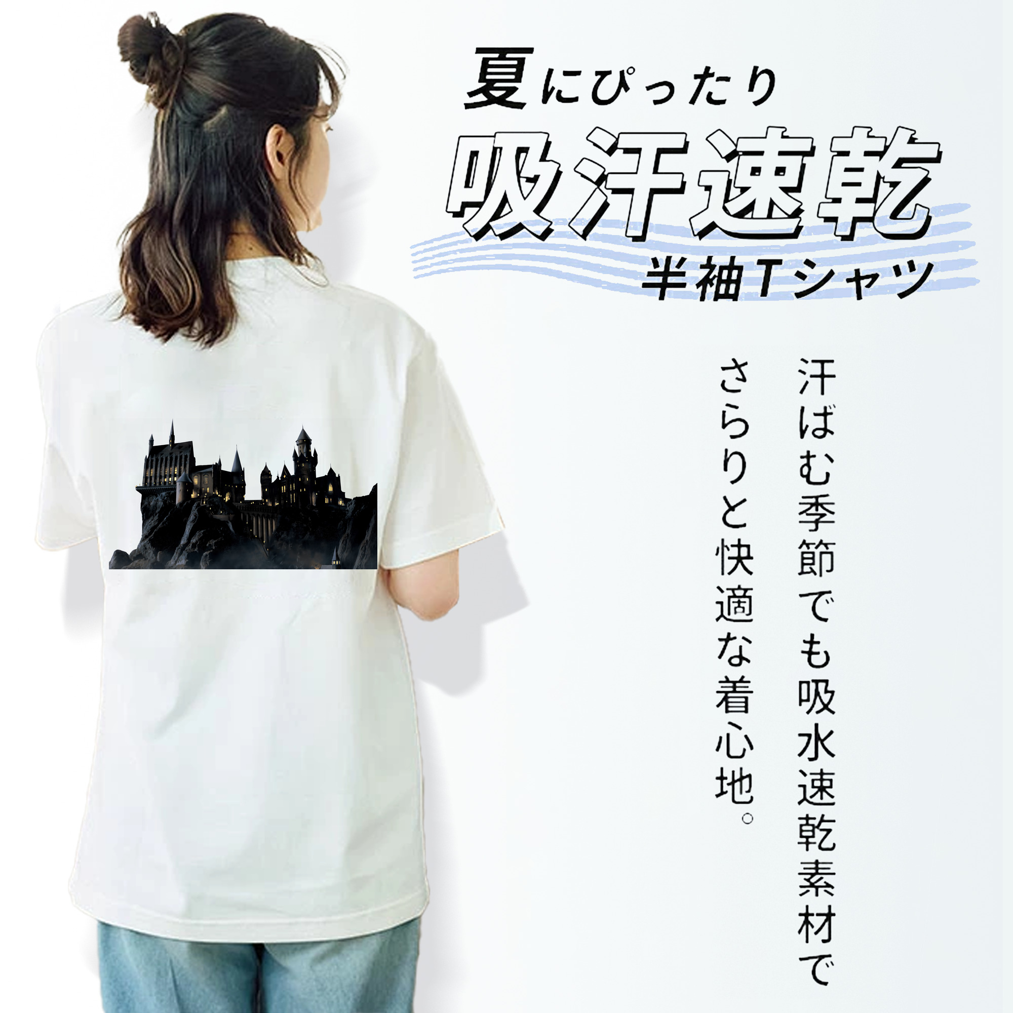 Harry Potter ハリー・ポッターシリーズ 綿100％半袖Tシャツ（背面プリント）