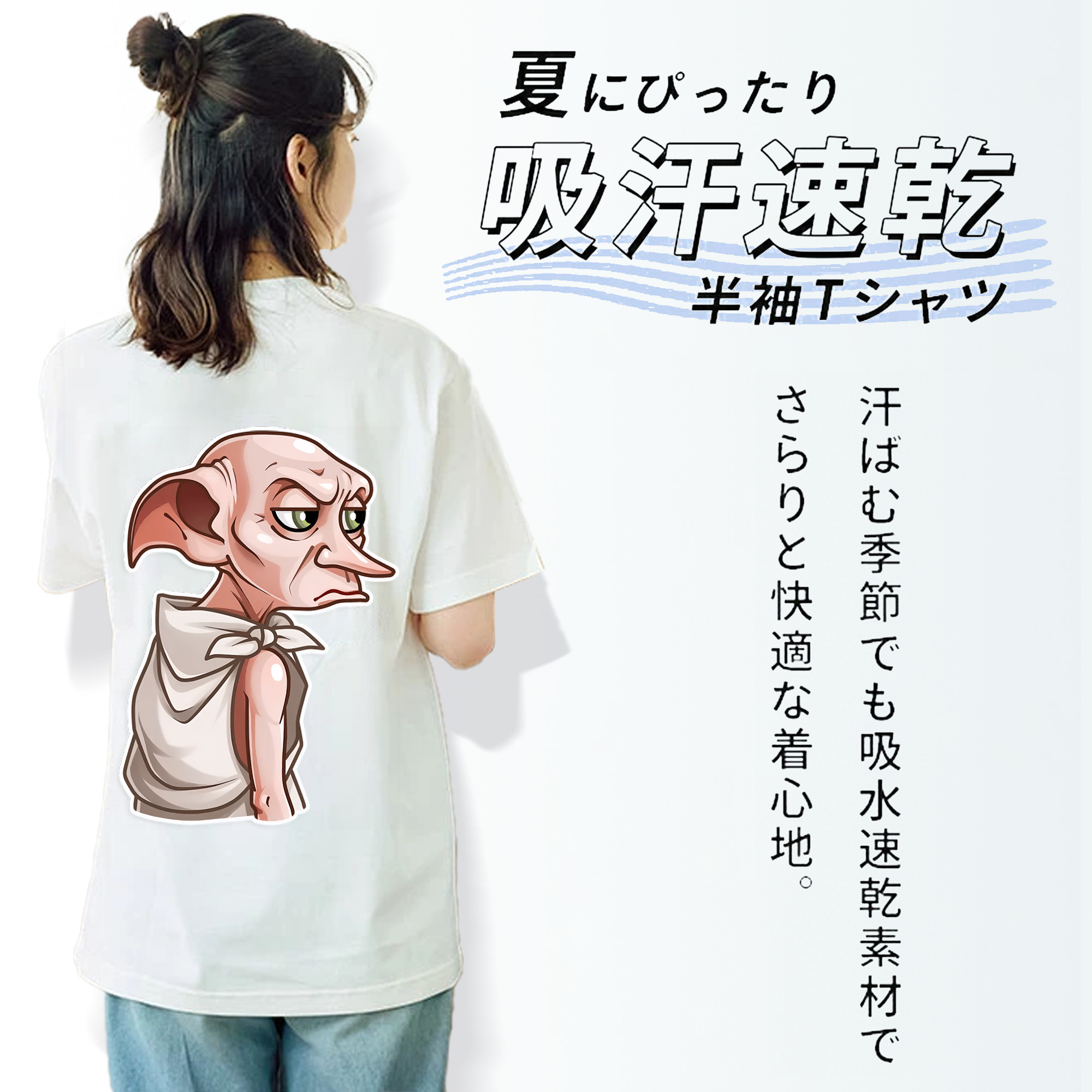 Harry Potter ハリー・ポッターシリーズ 綿100％半袖Tシャツ（背面プリント）