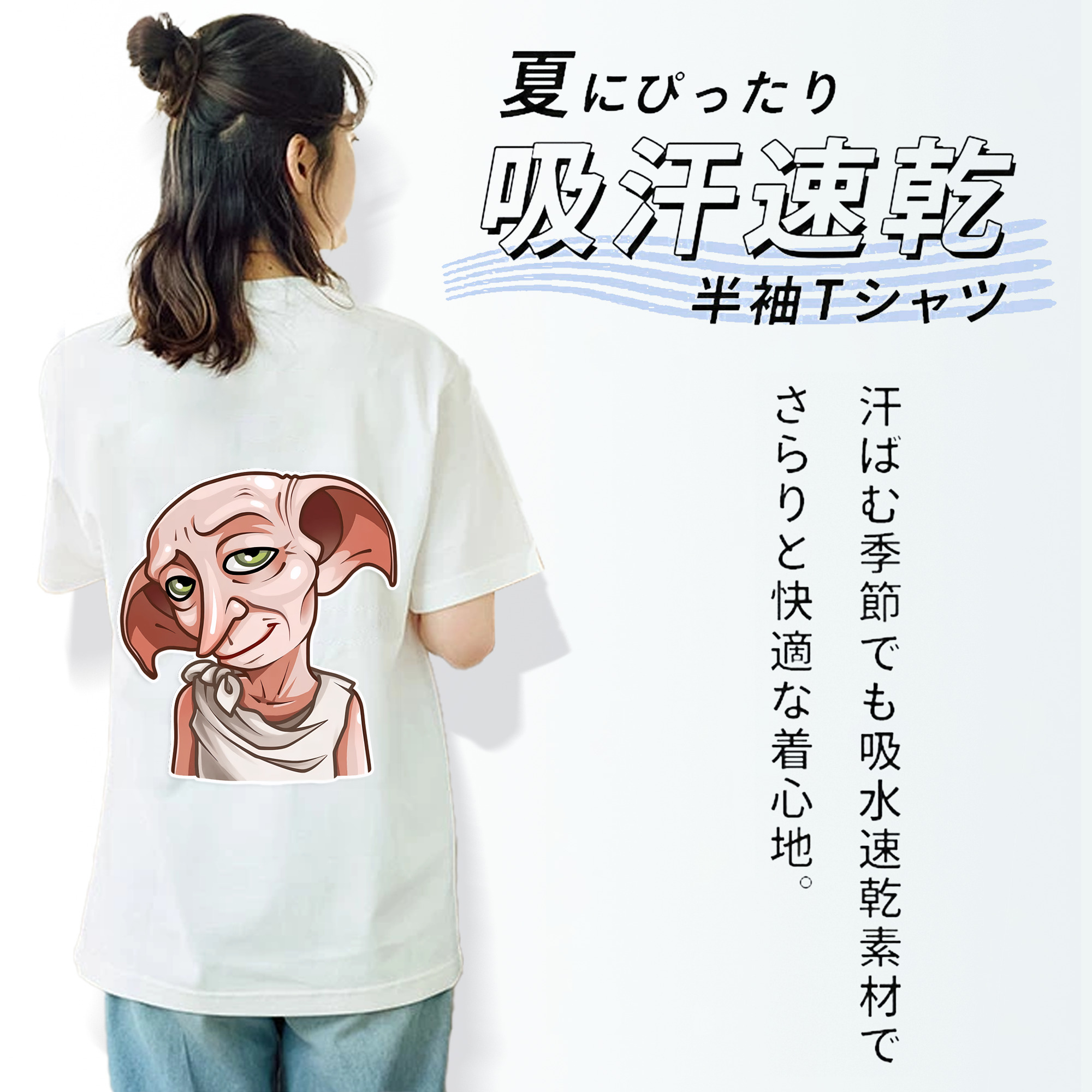 Harry Potter ハリー・ポッターシリーズ 綿100％半袖Tシャツ（背面プリント）