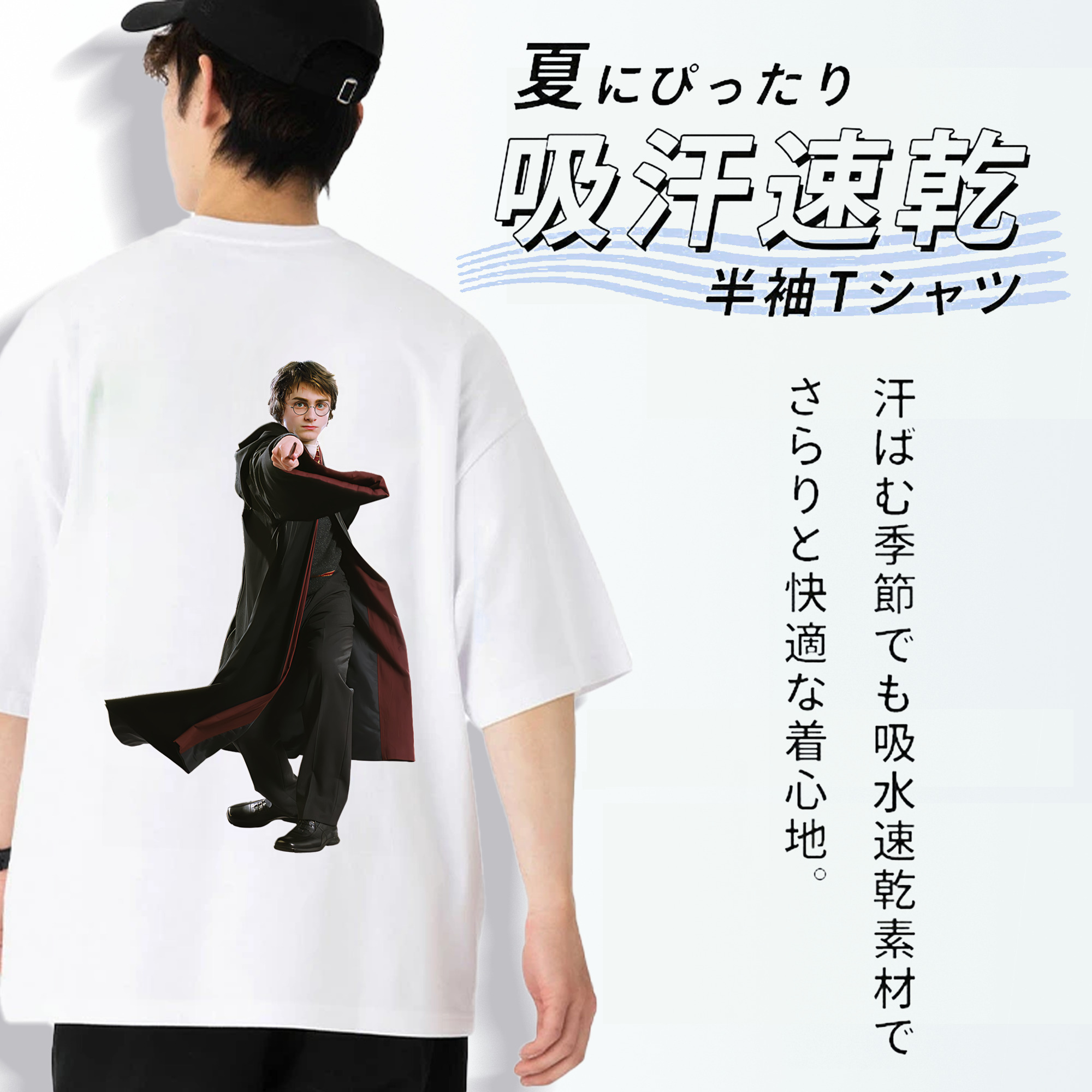 Harry Potter ハリー・ポッターシリーズ 綿100％半袖Tシャツ（背面プリント）