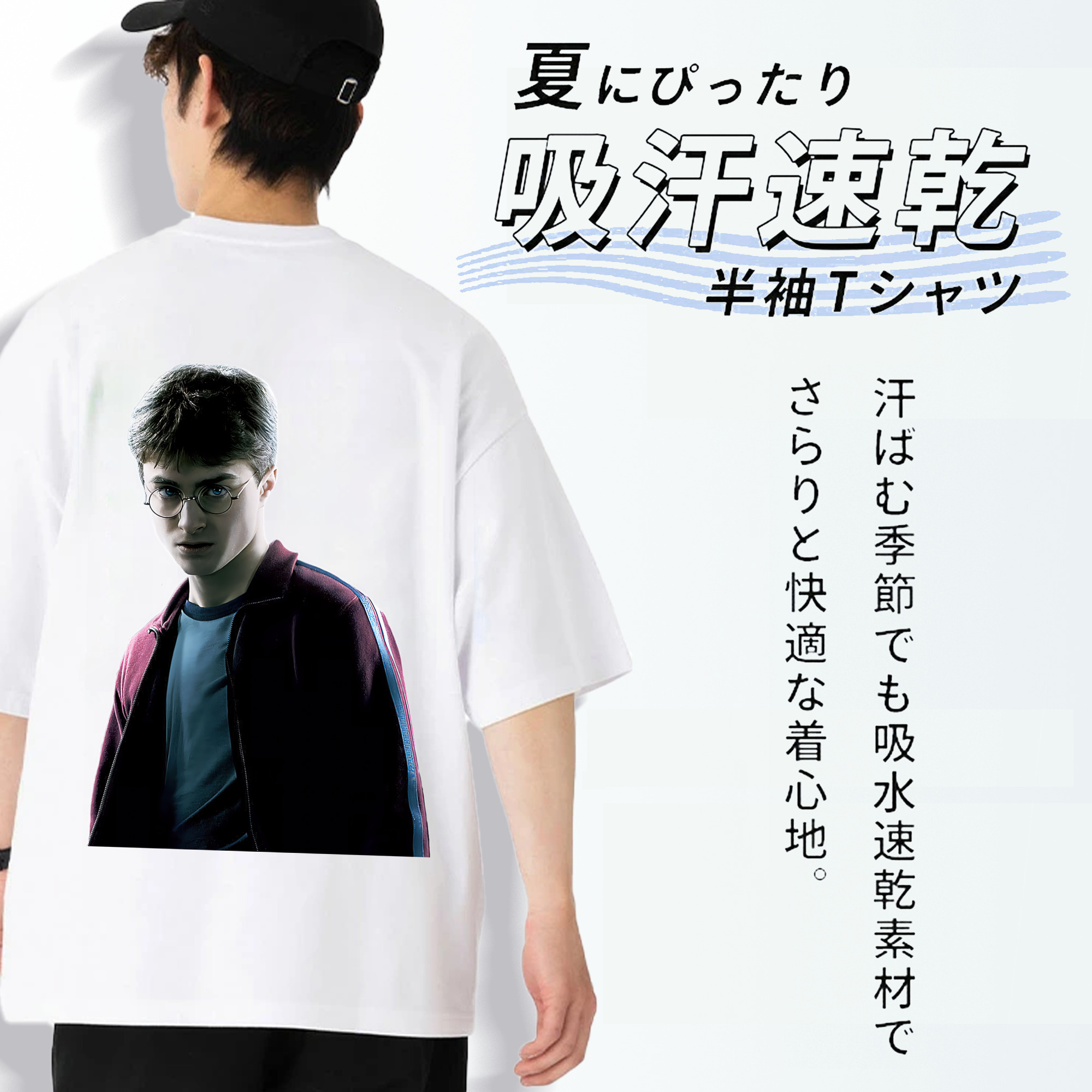 Harry Potter ハリー・ポッターシリーズ 綿100％半袖Tシャツ（背面プリント）