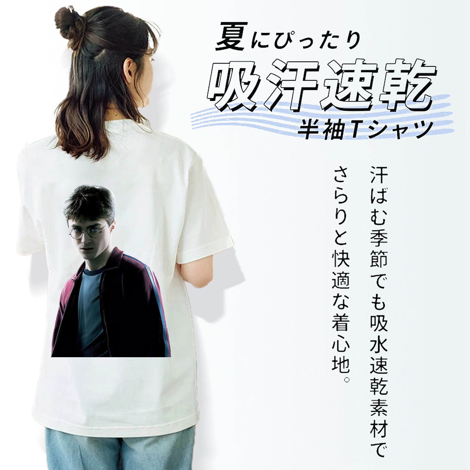 Harry Potter ハリー・ポッターシリーズ 綿100％半袖Tシャツ（背面プリント）