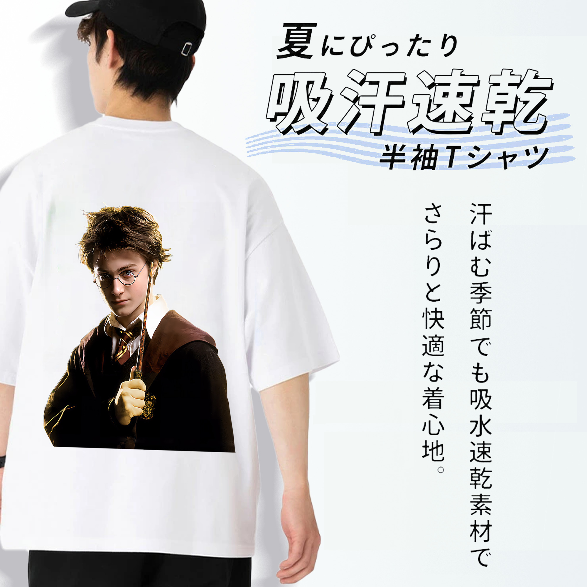 Harry Potter ハリー・ポッターシリーズ 綿100％半袖Tシャツ（背面プリント）