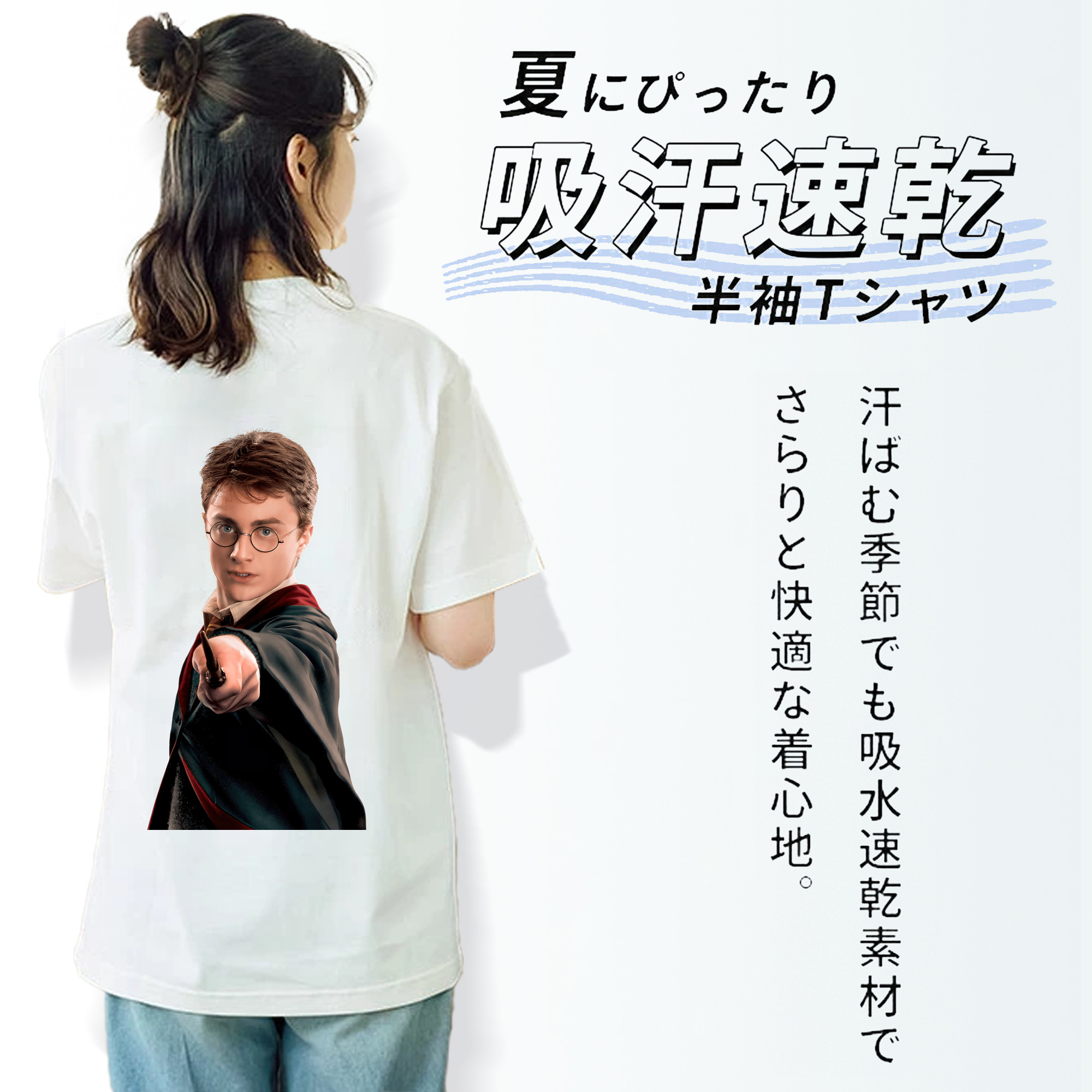 Harry Potter ハリー・ポッターシリーズ 綿100％半袖Tシャツ（背面プリント）