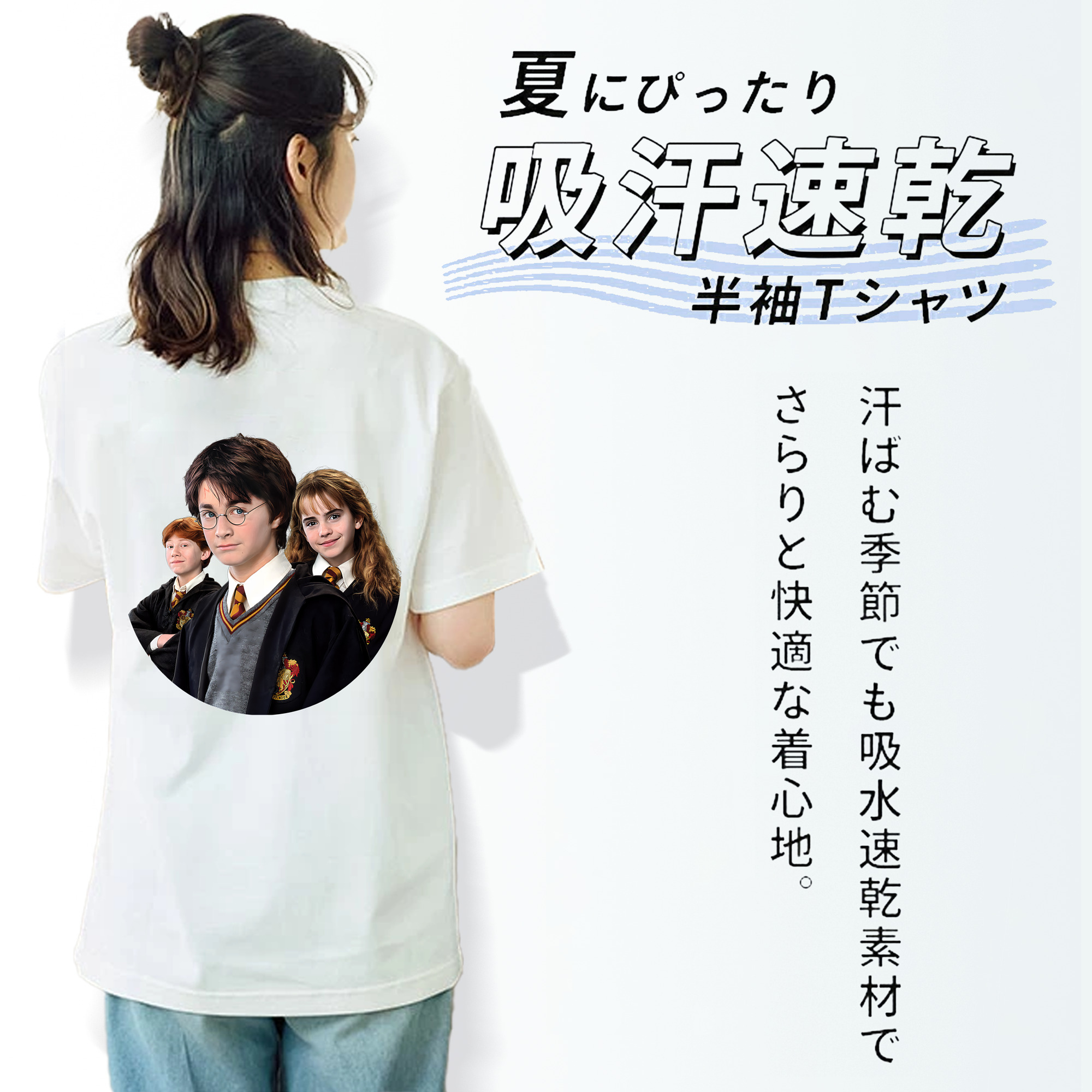 Harry Potter ハリー・ポッターシリーズ 綿100％半袖Tシャツ（背面プリント）