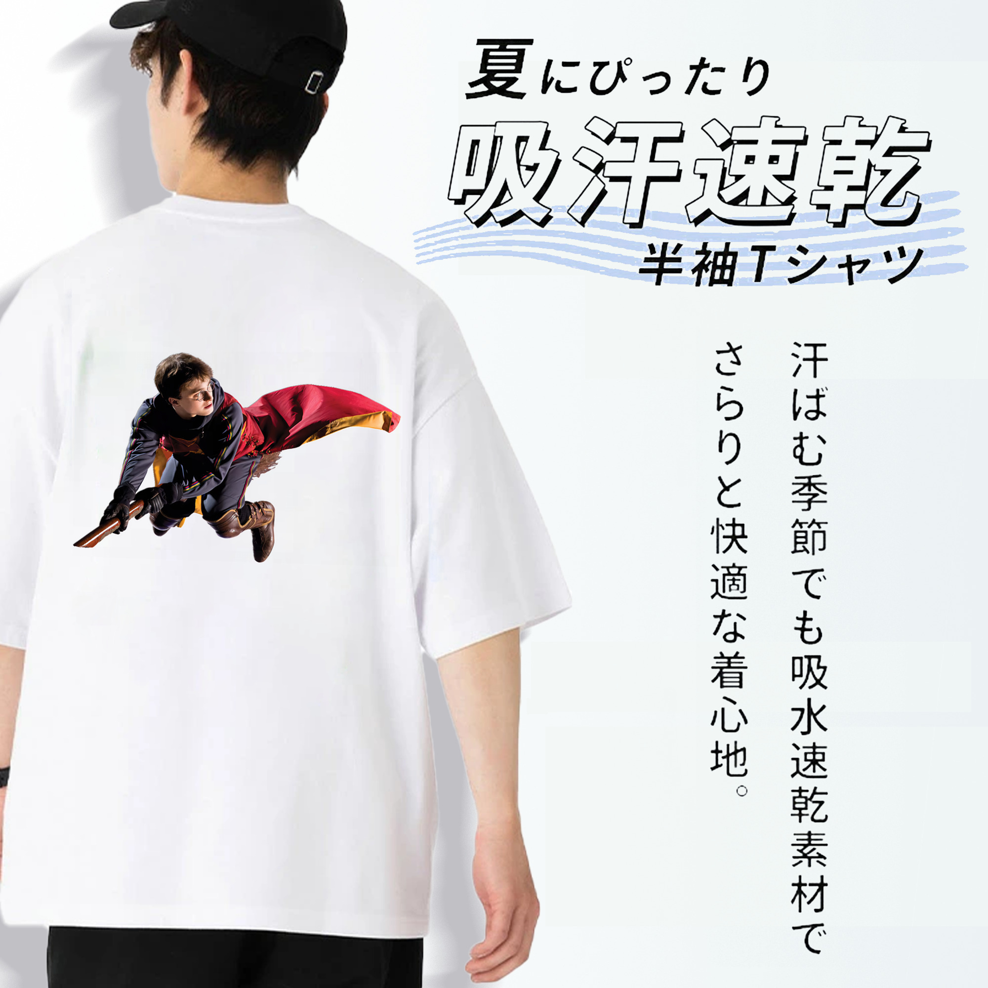 Harry Potter ハリー・ポッターシリーズ 綿100％半袖Tシャツ（背面プリント）