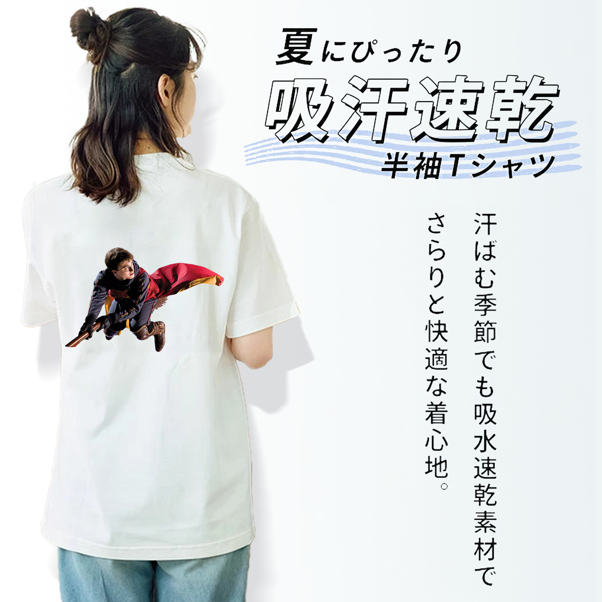 Harry Potter ハリー・ポッターシリーズ 綿100％半袖Tシャツ（背面プリント）