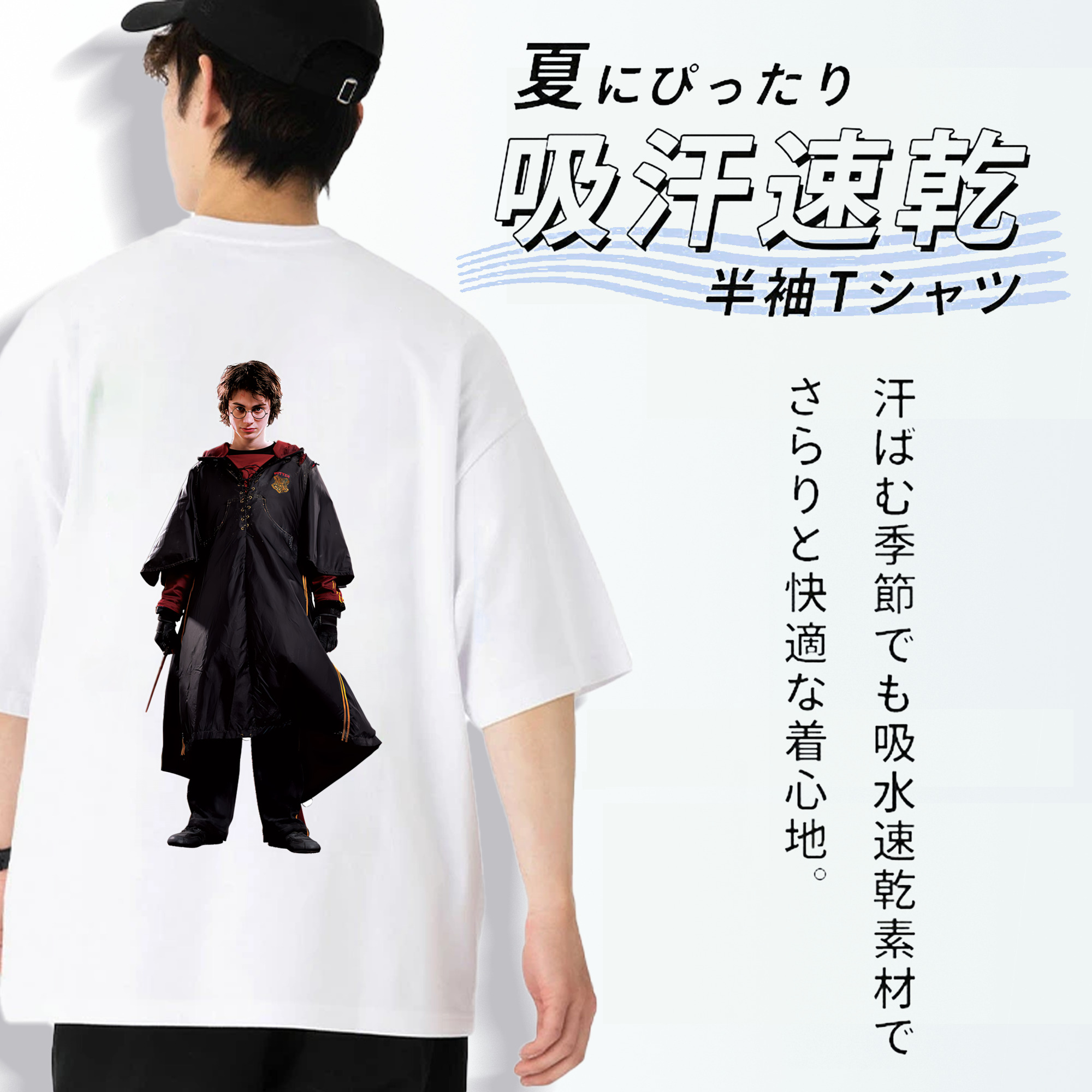 Harry Potter ハリー・ポッターシリーズ 綿100％半袖Tシャツ（背面プリント）