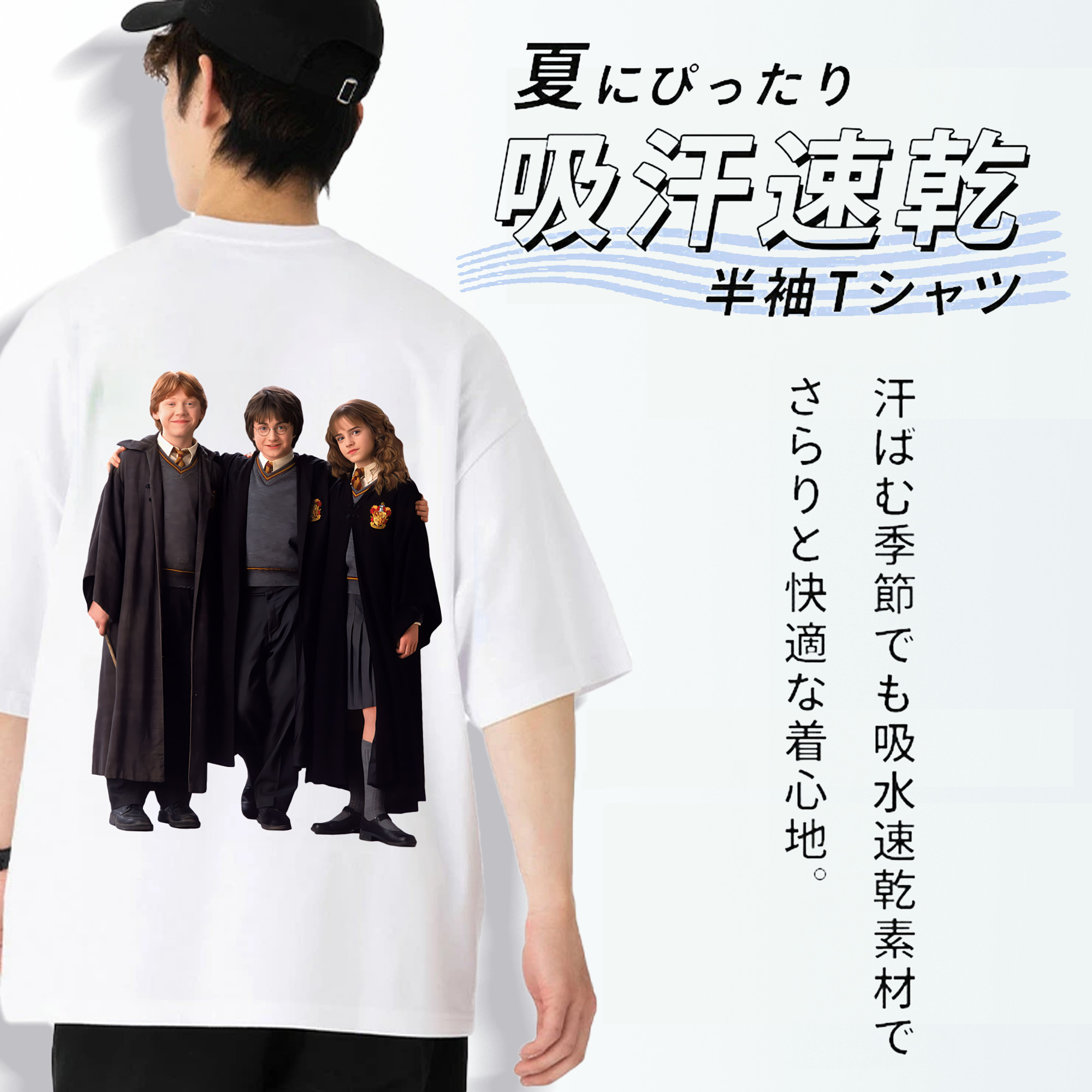 Harry Potter ハリー・ポッターシリーズ 綿100％半袖Tシャツ（背面プリント）