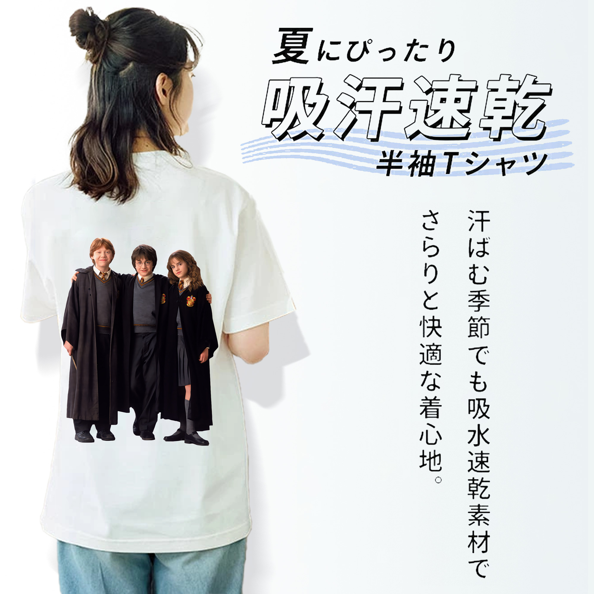 Harry Potter ハリー・ポッターシリーズ 綿100％半袖Tシャツ（背面プリント）