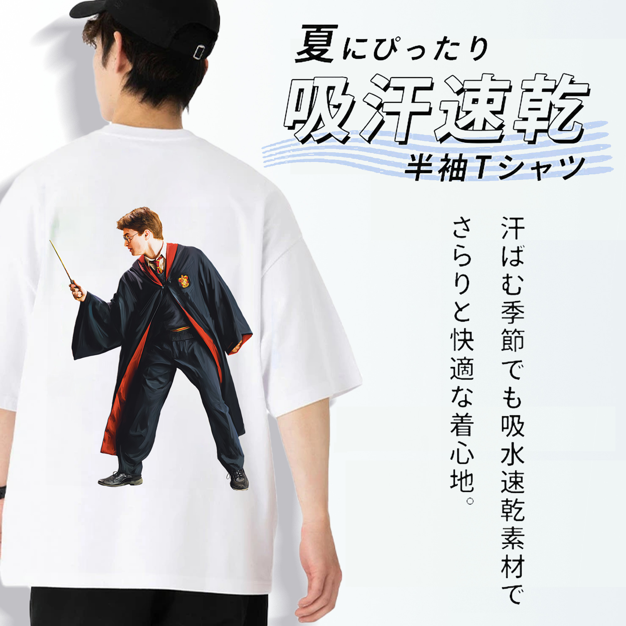 Harry Potter ハリー・ポッターシリーズ 綿100％半袖Tシャツ（背面プリント）