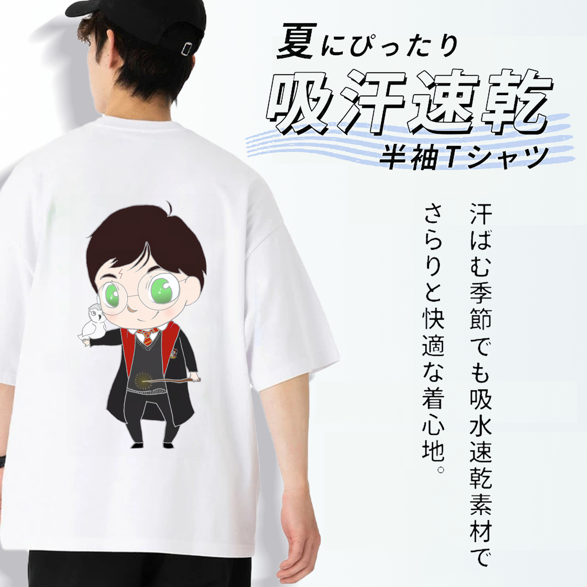 Harry Potter ハリー・ポッターシリーズ 綿100％半袖Tシャツ（背面プリント）
