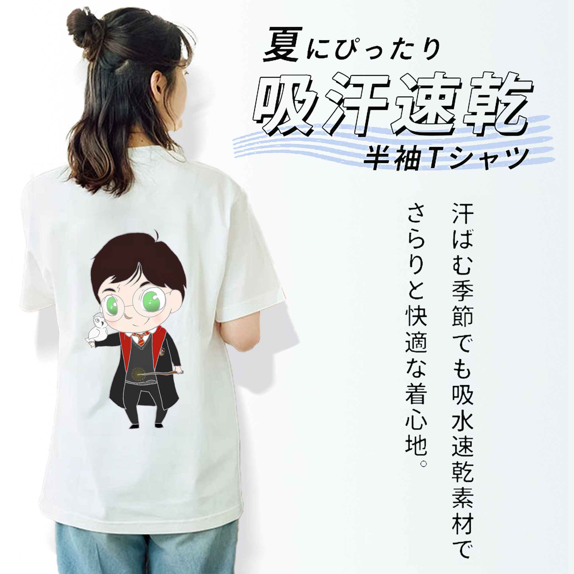 Harry Potter ハリー・ポッターシリーズ 綿100％半袖Tシャツ（背面プリント）