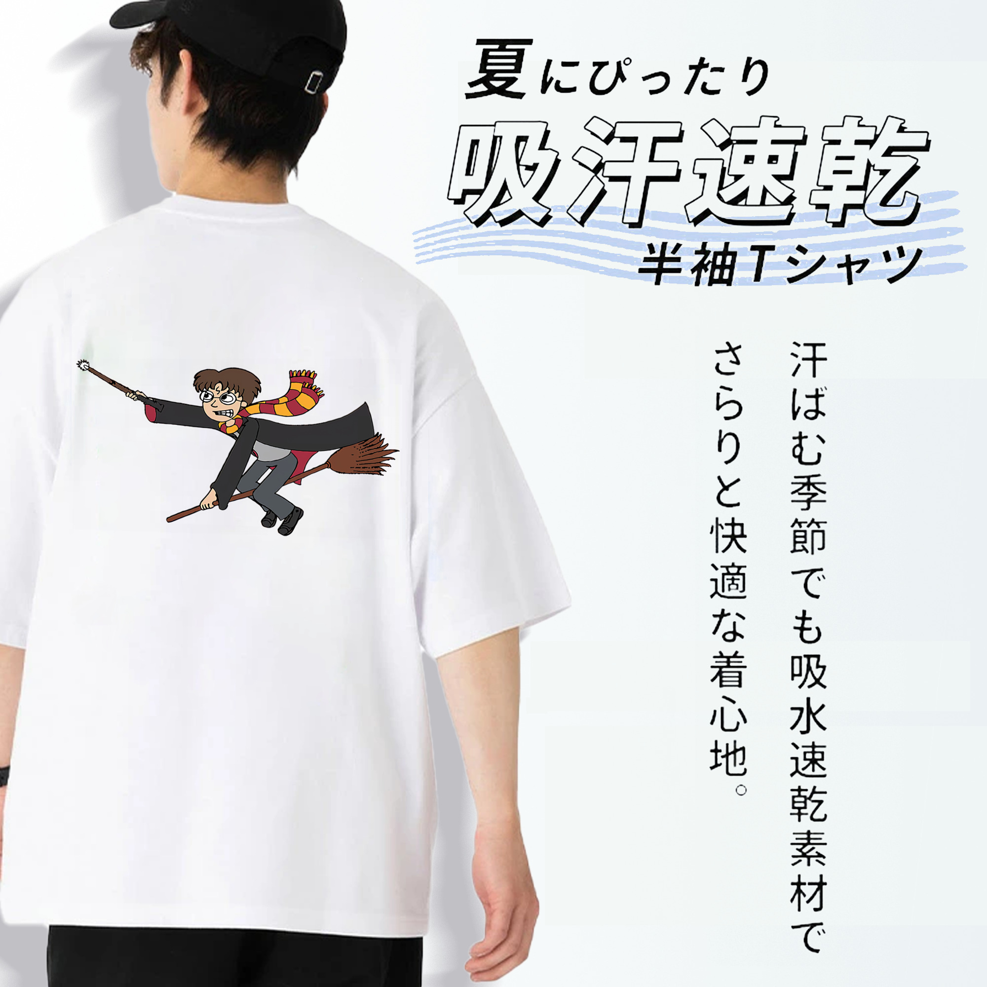 Harry Potter ハリー・ポッターシリーズ 綿100％半袖Tシャツ（背面プリント）