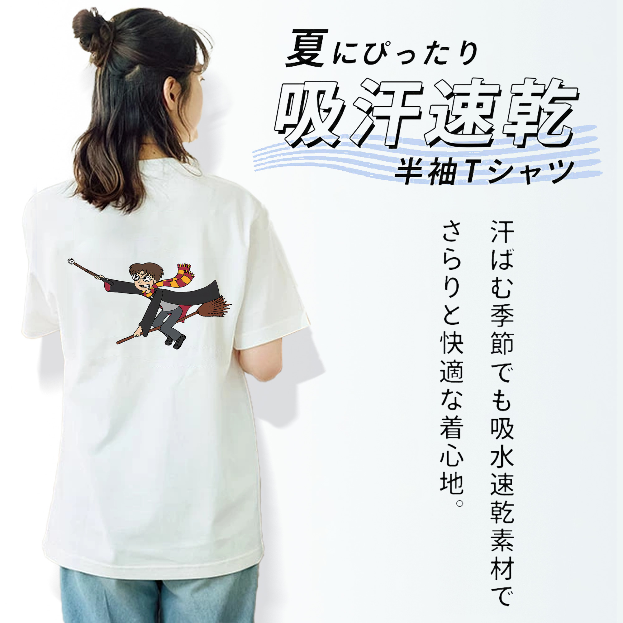 Harry Potter ハリー・ポッターシリーズ 綿100％半袖Tシャツ（背面プリント）