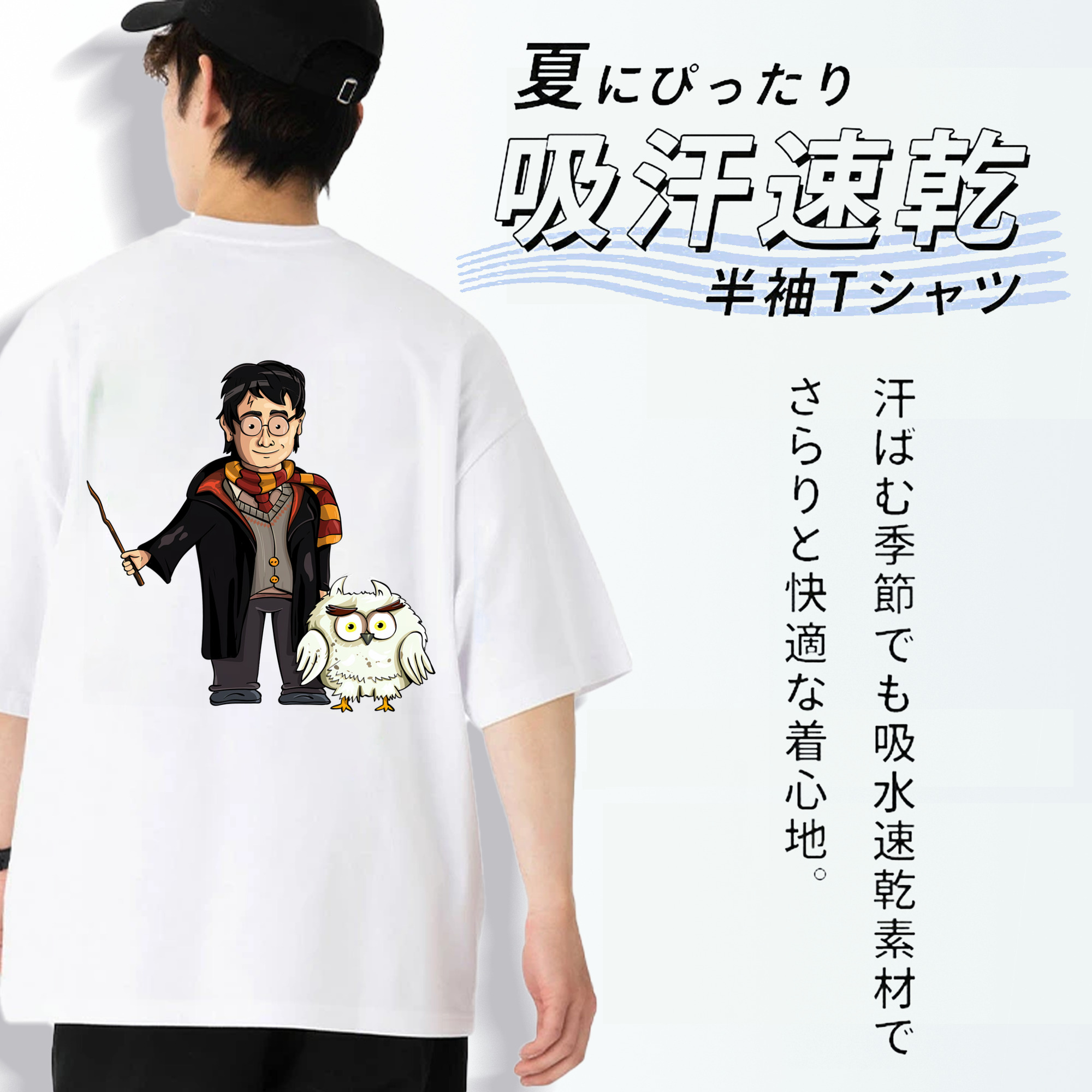 Harry Potter ハリー・ポッターシリーズ 綿100％半袖Tシャツ（背面プリント）