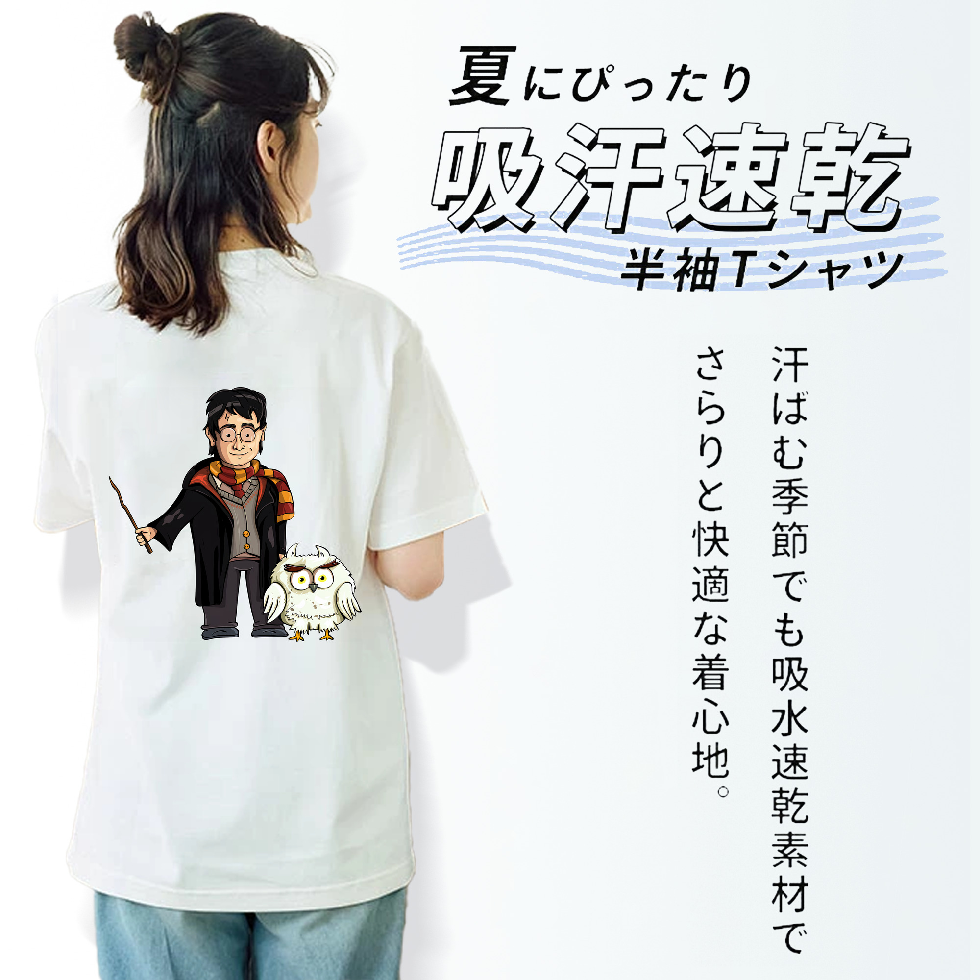 Harry Potter ハリー・ポッターシリーズ 綿100％半袖Tシャツ（背面プリント）